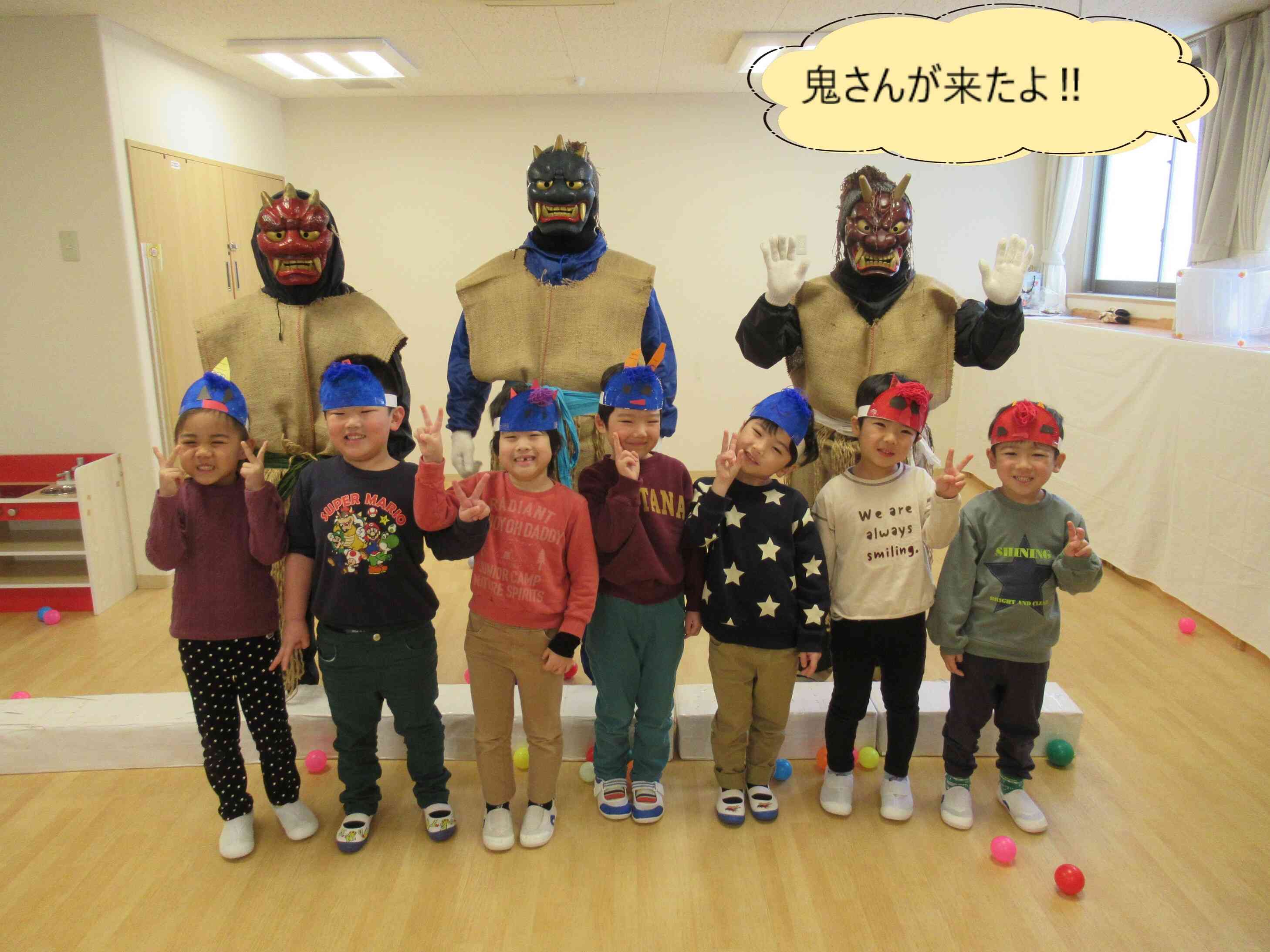 節分会！