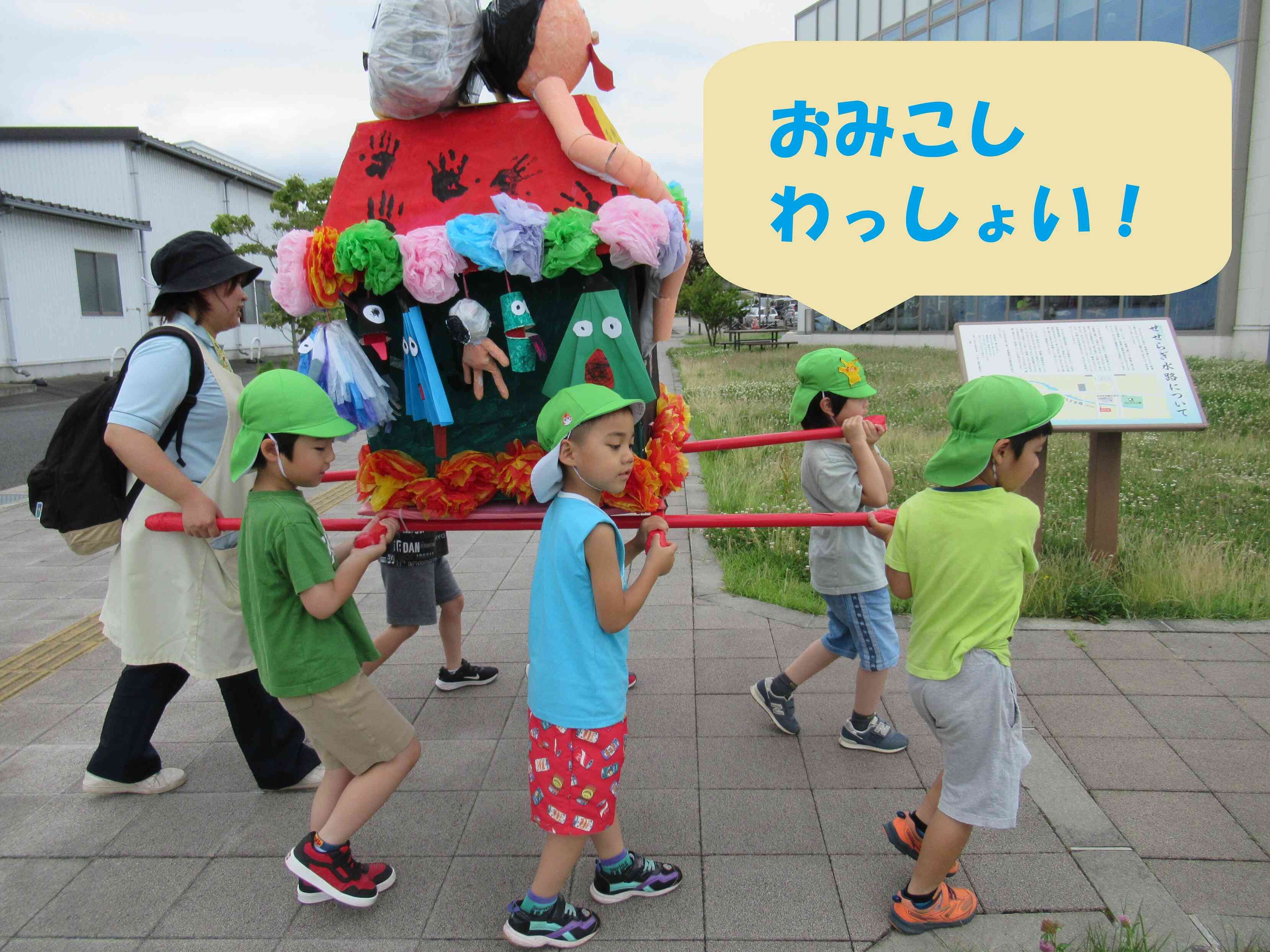 おみこし作ったよ！