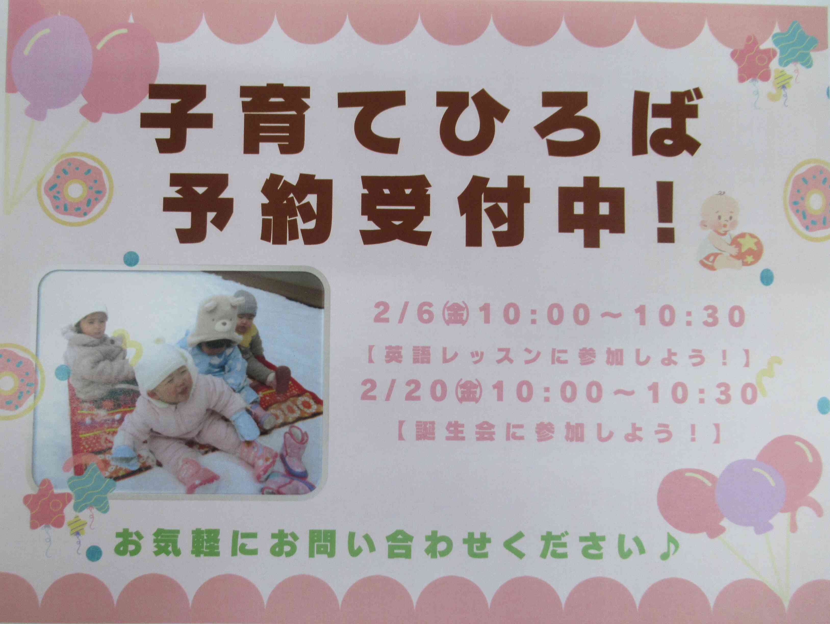 ニチイキッズやはば駅前保育園