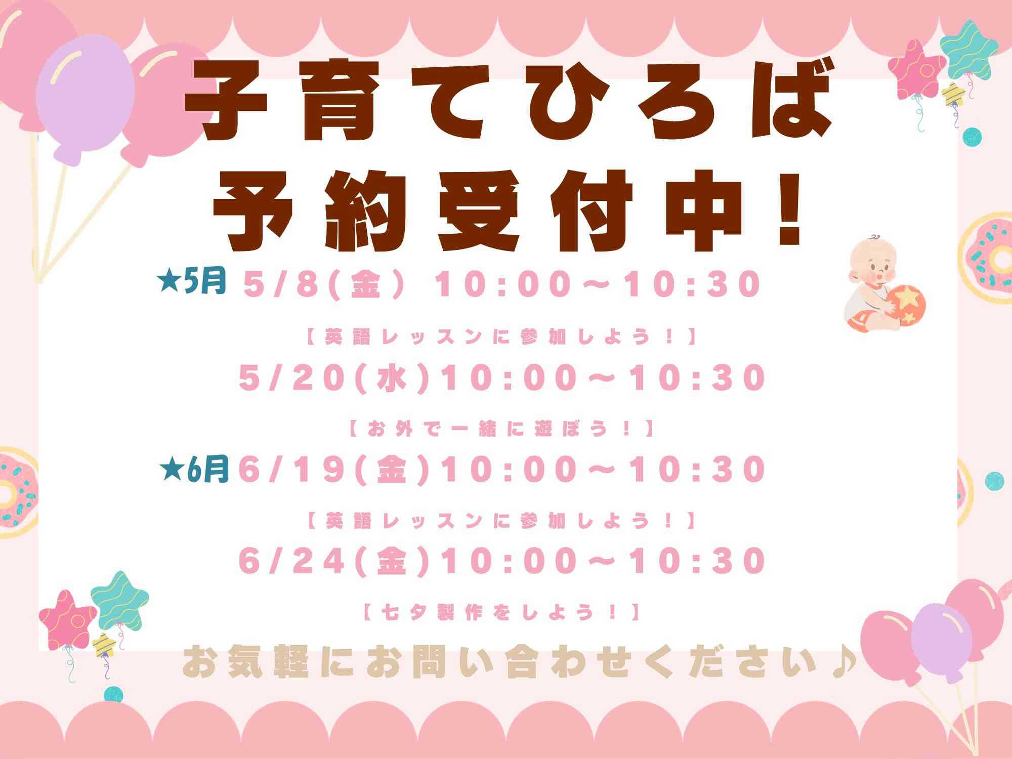 ニチイキッズやはば駅前保育園