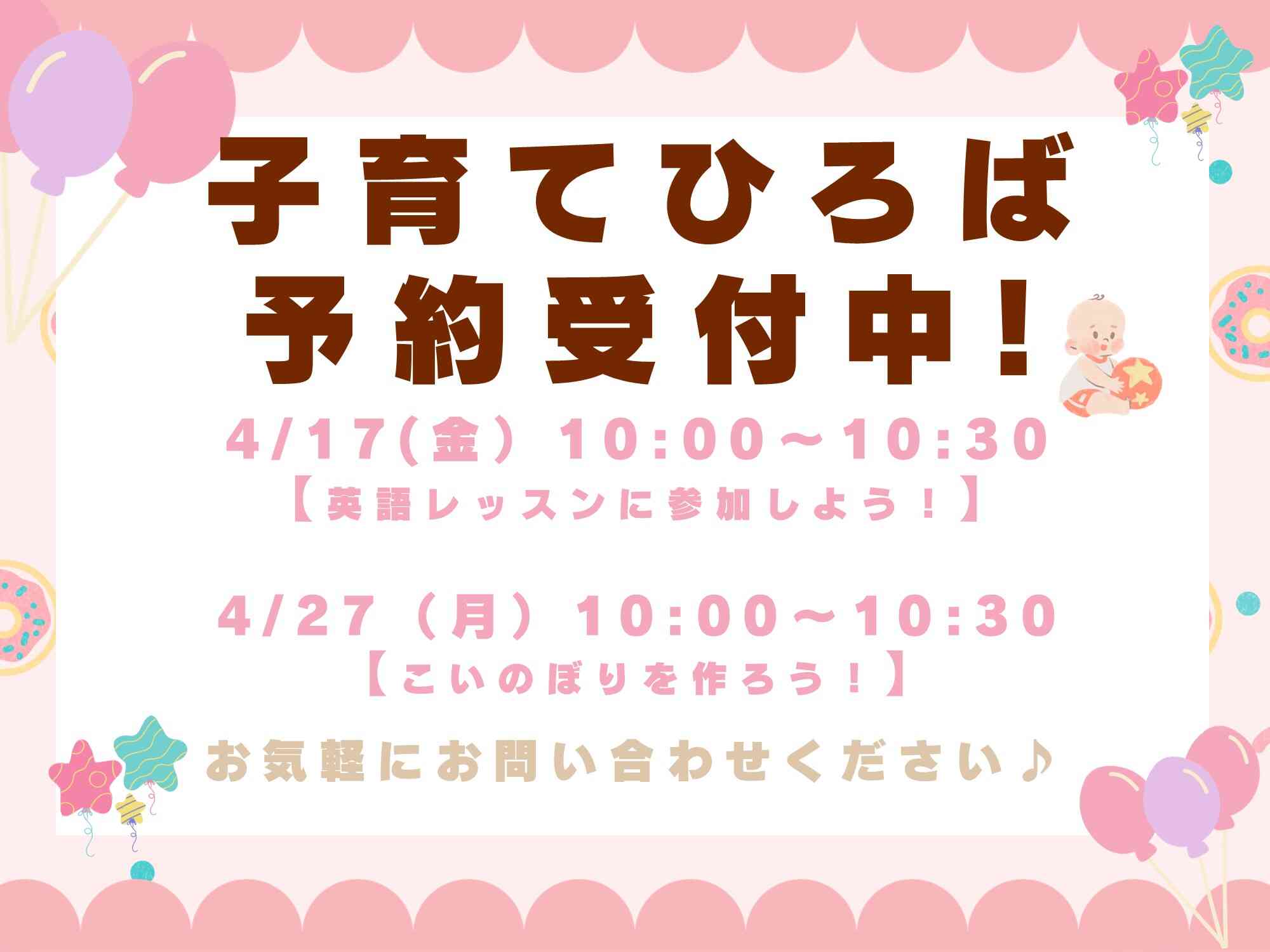 ニチイキッズやはば駅前保育園