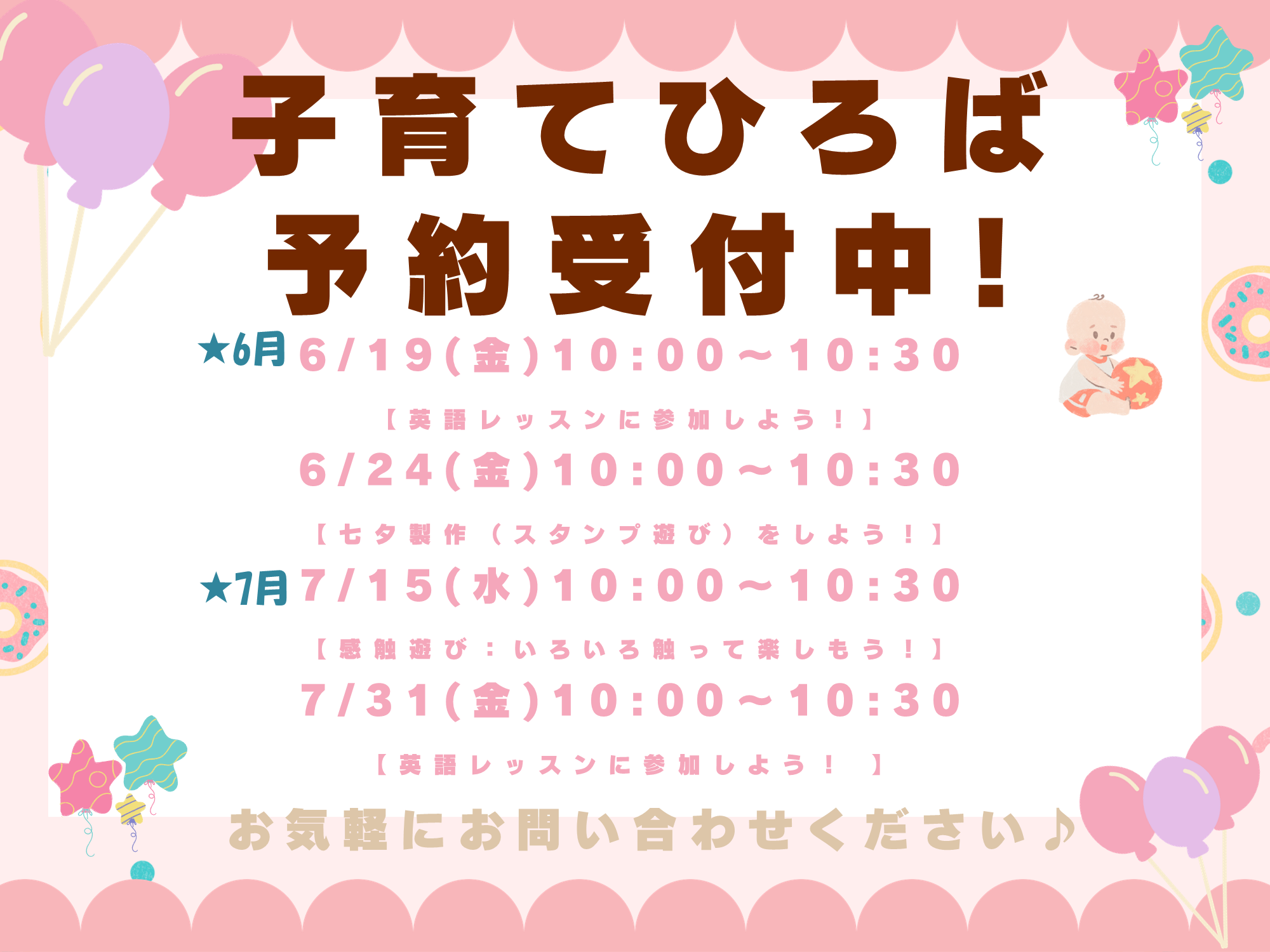 ニチイキッズやはば駅前保育園