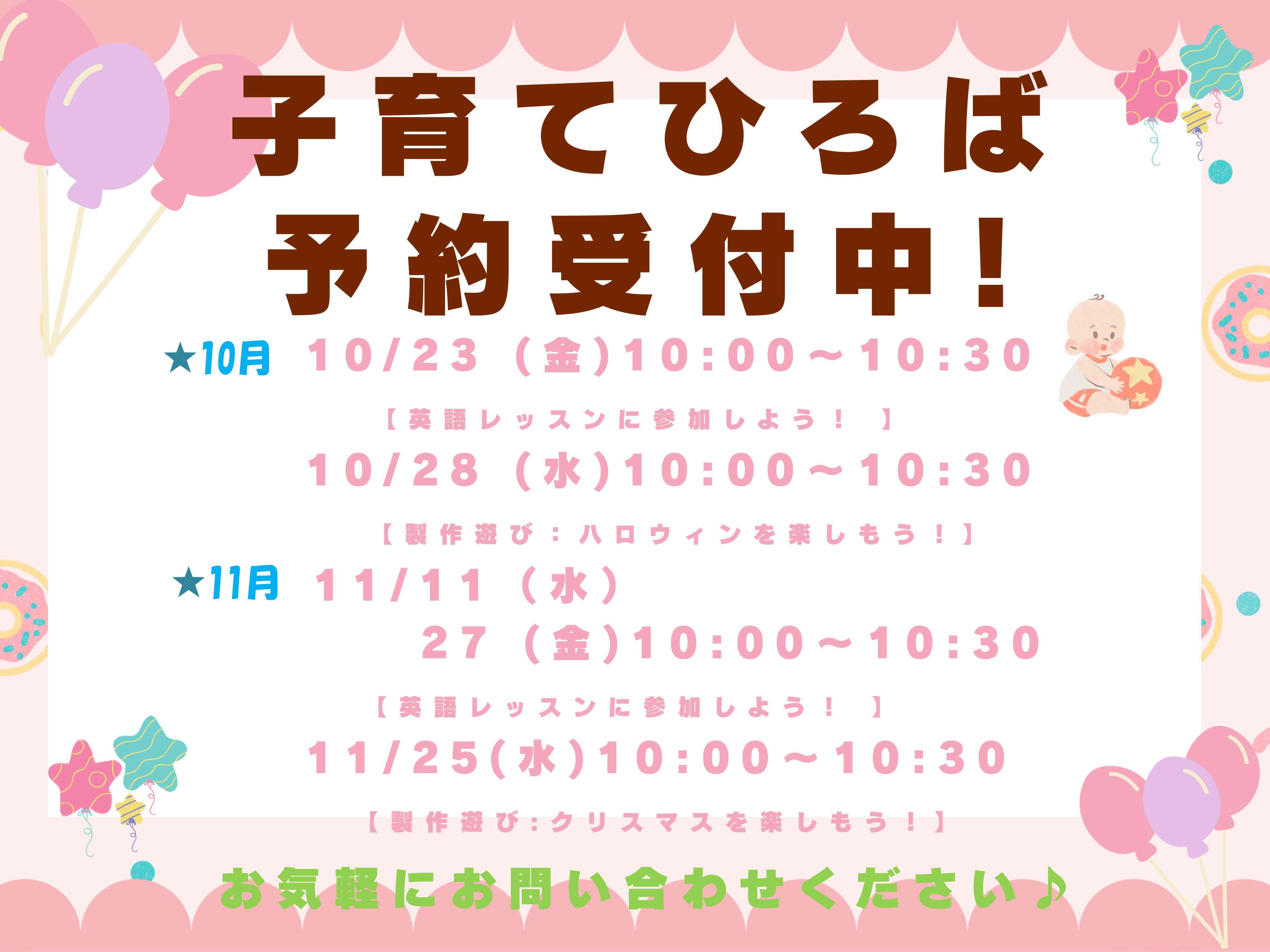 ニチイキッズやはば駅前保育園