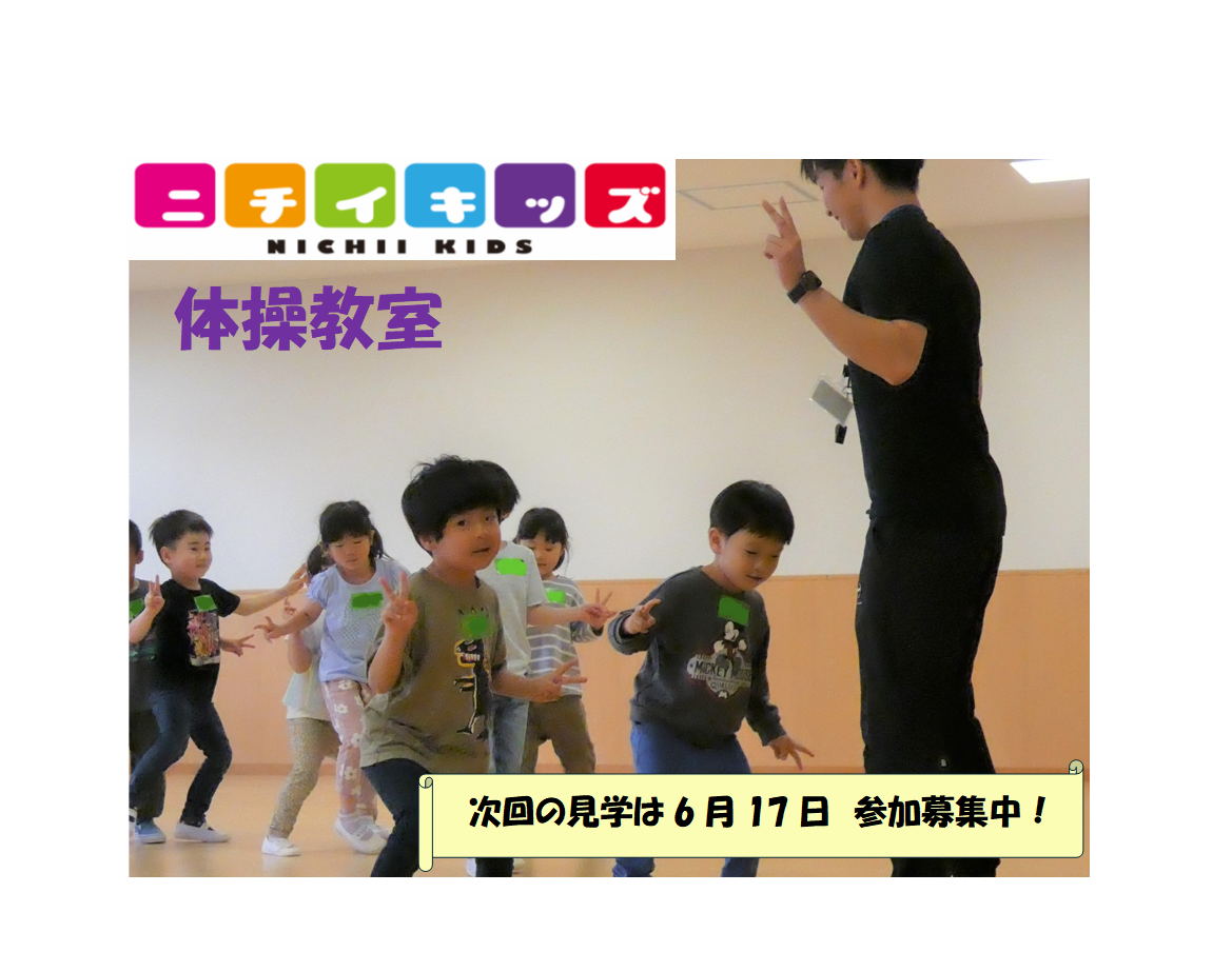 【体操教室】かにさん歩きからサイドステップ