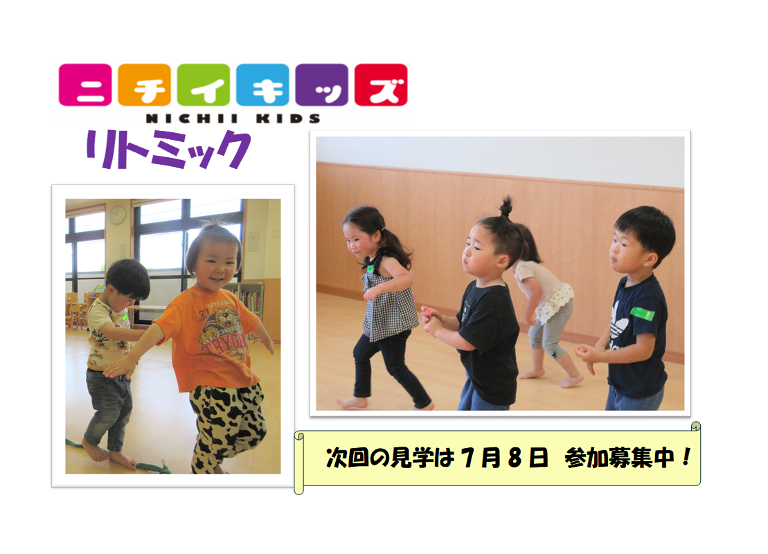 【リトミック】6月は忍者修行！一本橋を渡り、忍び足・・・