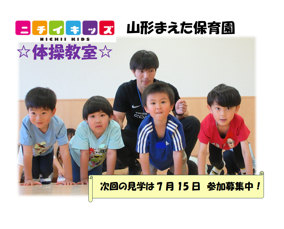 【体操教室】くま歩き☆前を向いておしりとひざをあげてノシノシ手をついて歩こう！！