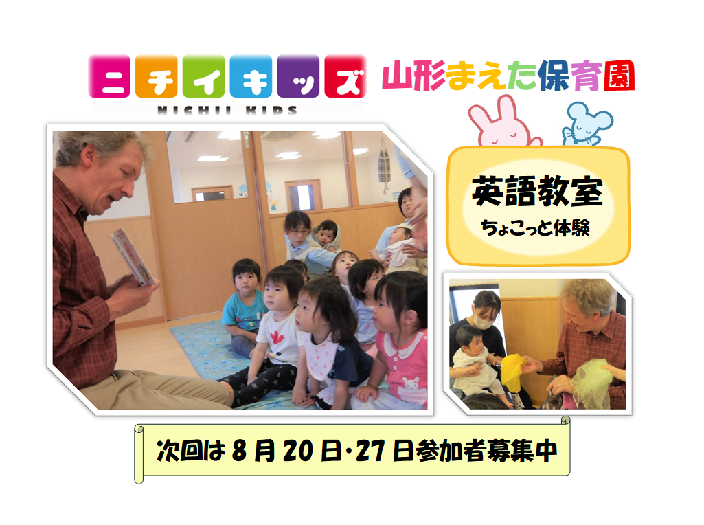 【英語教室】