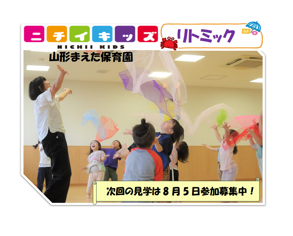 【リトミック】ピアノに合わせて♪大きな波がザブ～ン