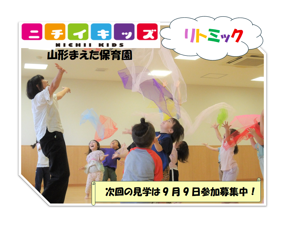 【リトミック】ピアノに合わせて♪大きな波がザブ～ン