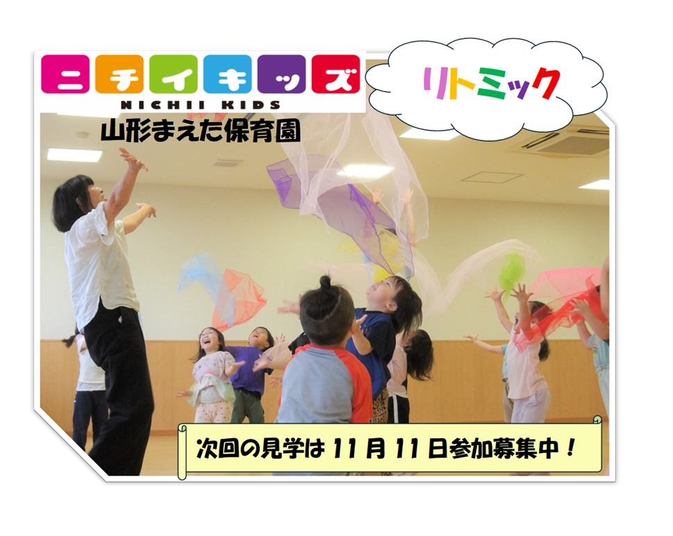 【リトミック】ピアノに合わせて♪大きな波がザブ～ン