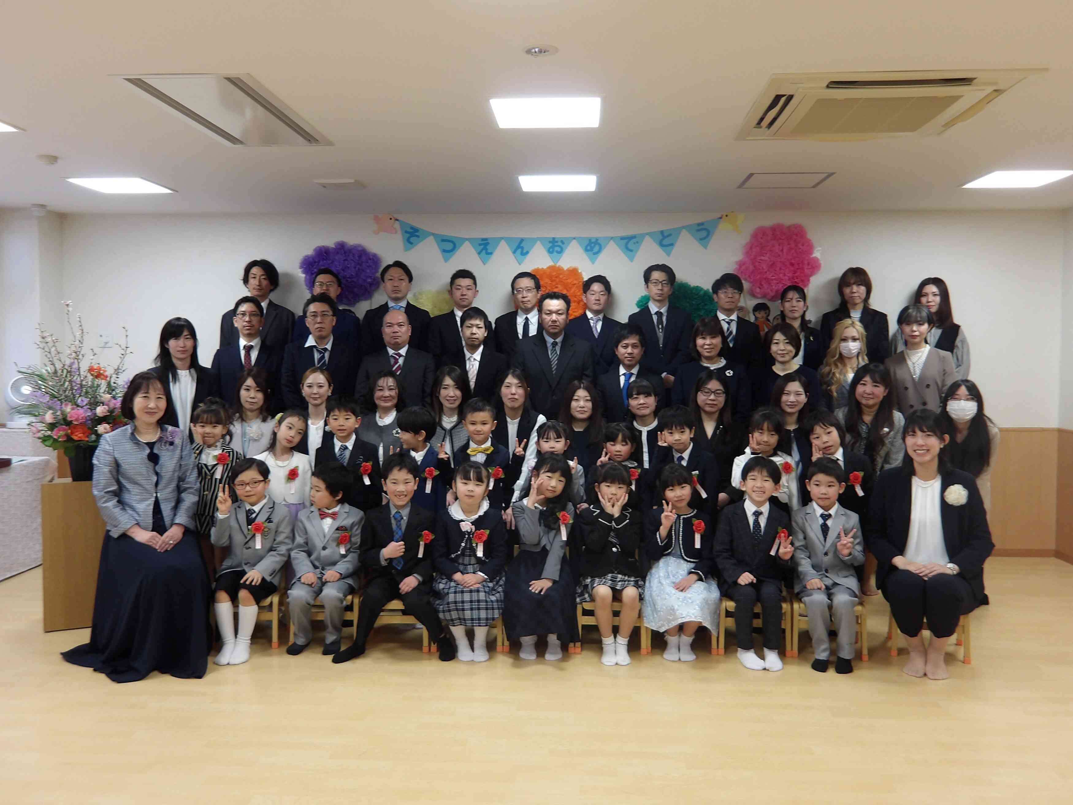 卒園式～おめでとうございます～