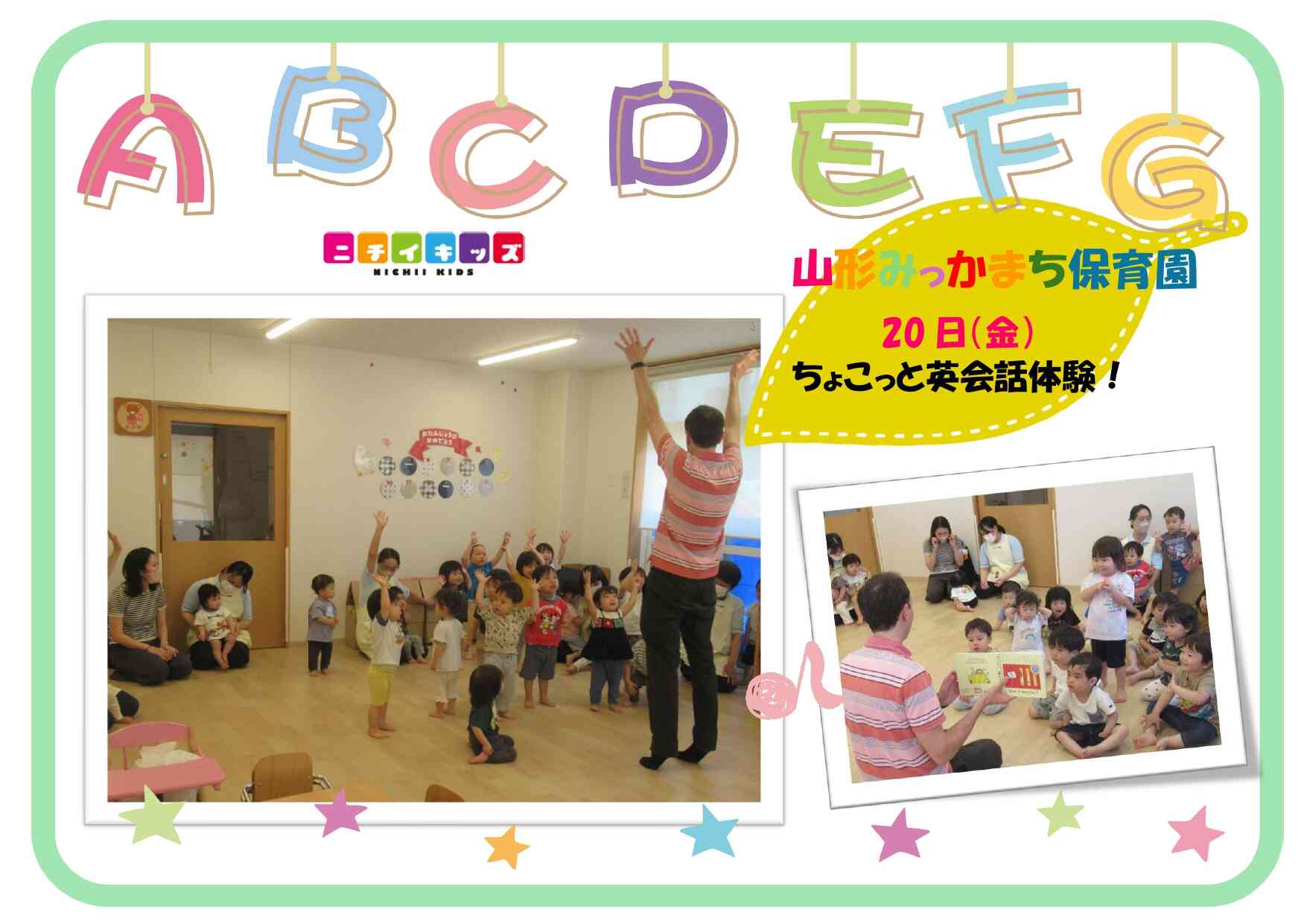 ちょこっと「英会話体験」ありました☆
