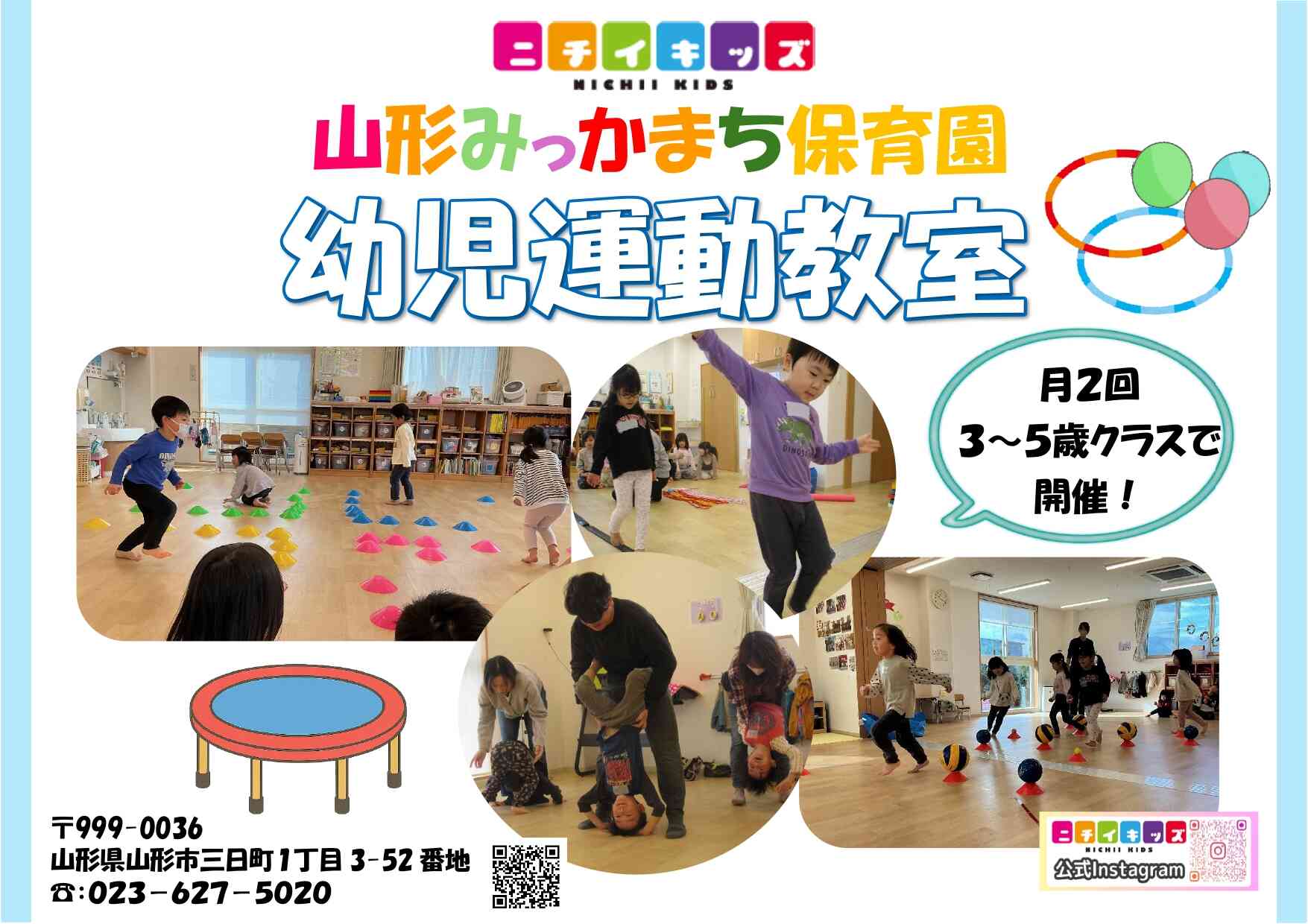 元気いっぱいに体を動かしてます！