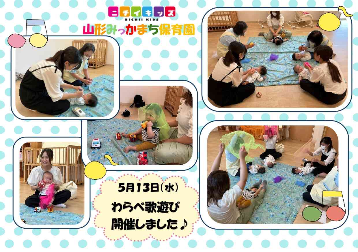 「わらべ歌遊び」がありました♪