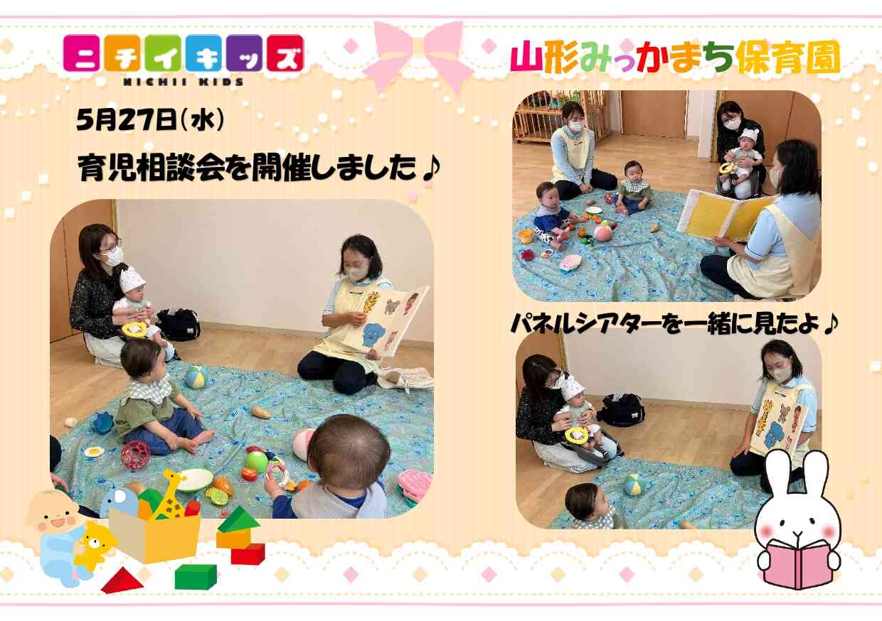 育児相談会を開催しました☆