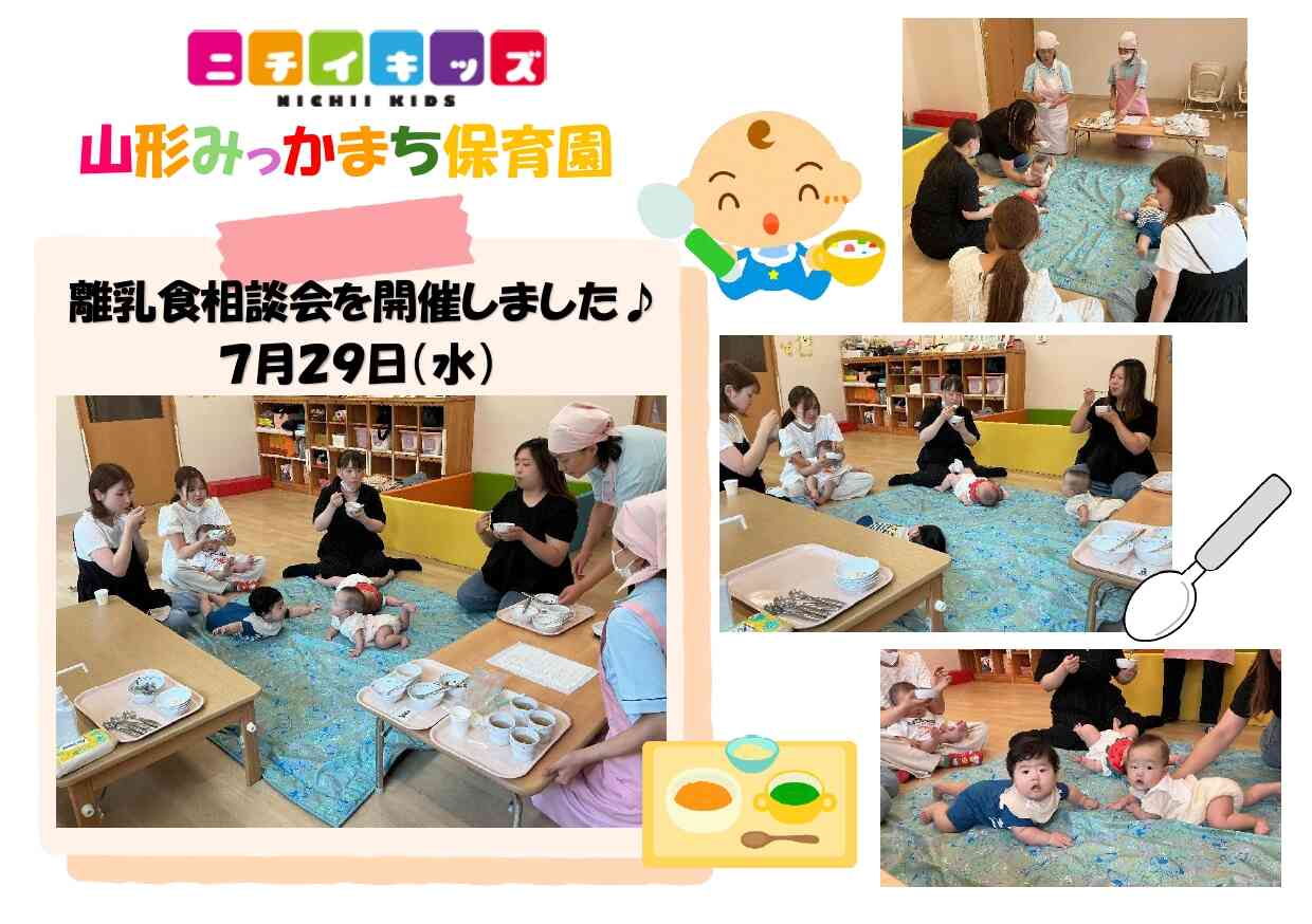 離乳食相談会がありました！