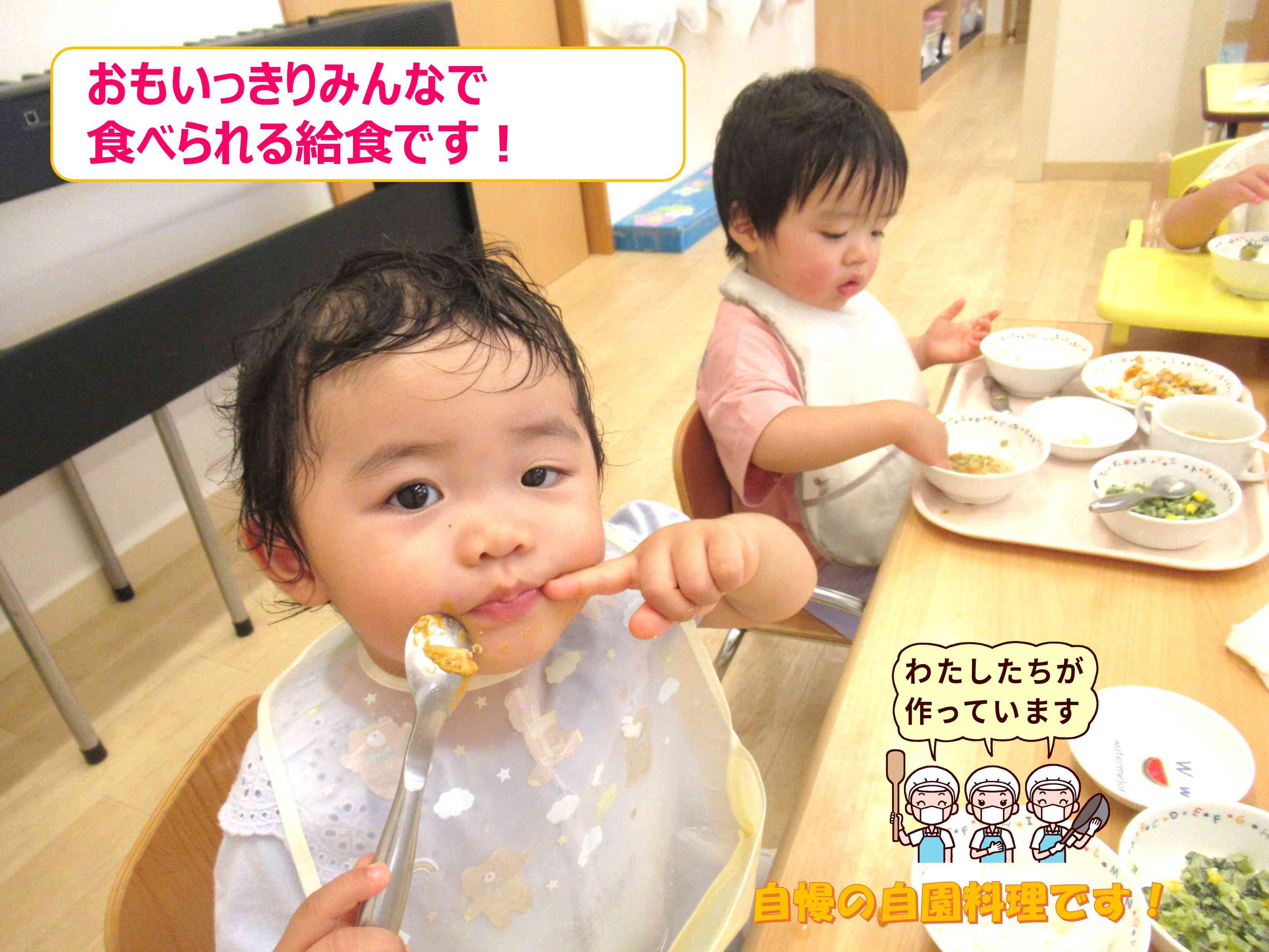 自慢の自園調理です！