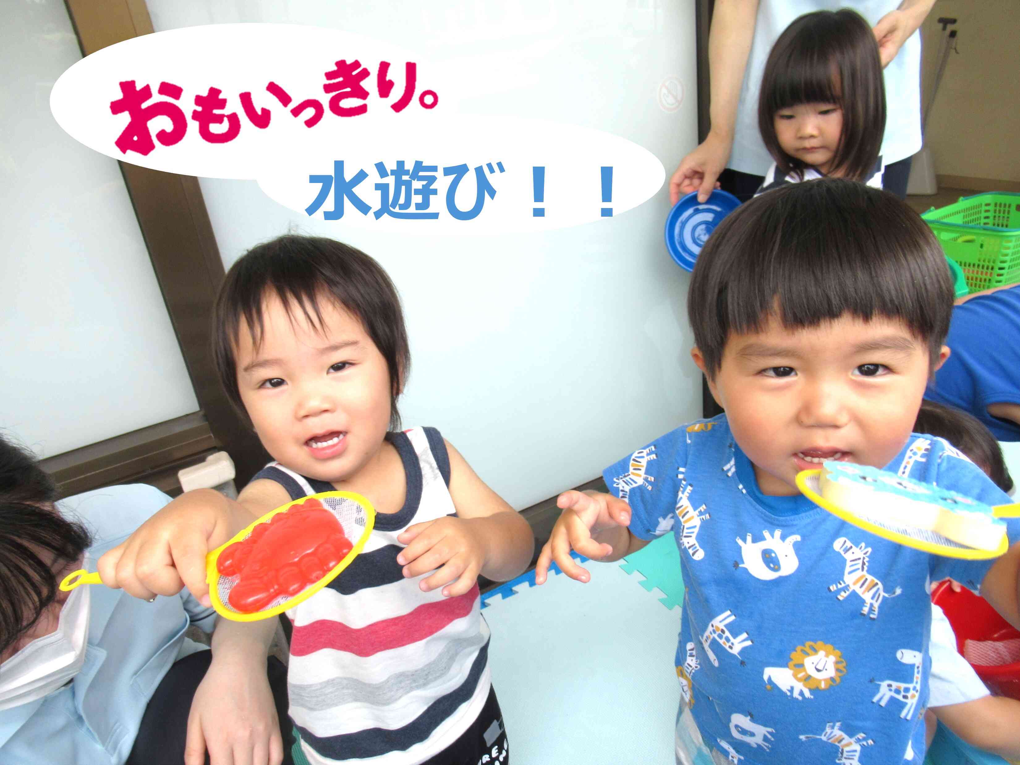 おもいっきり水遊び！