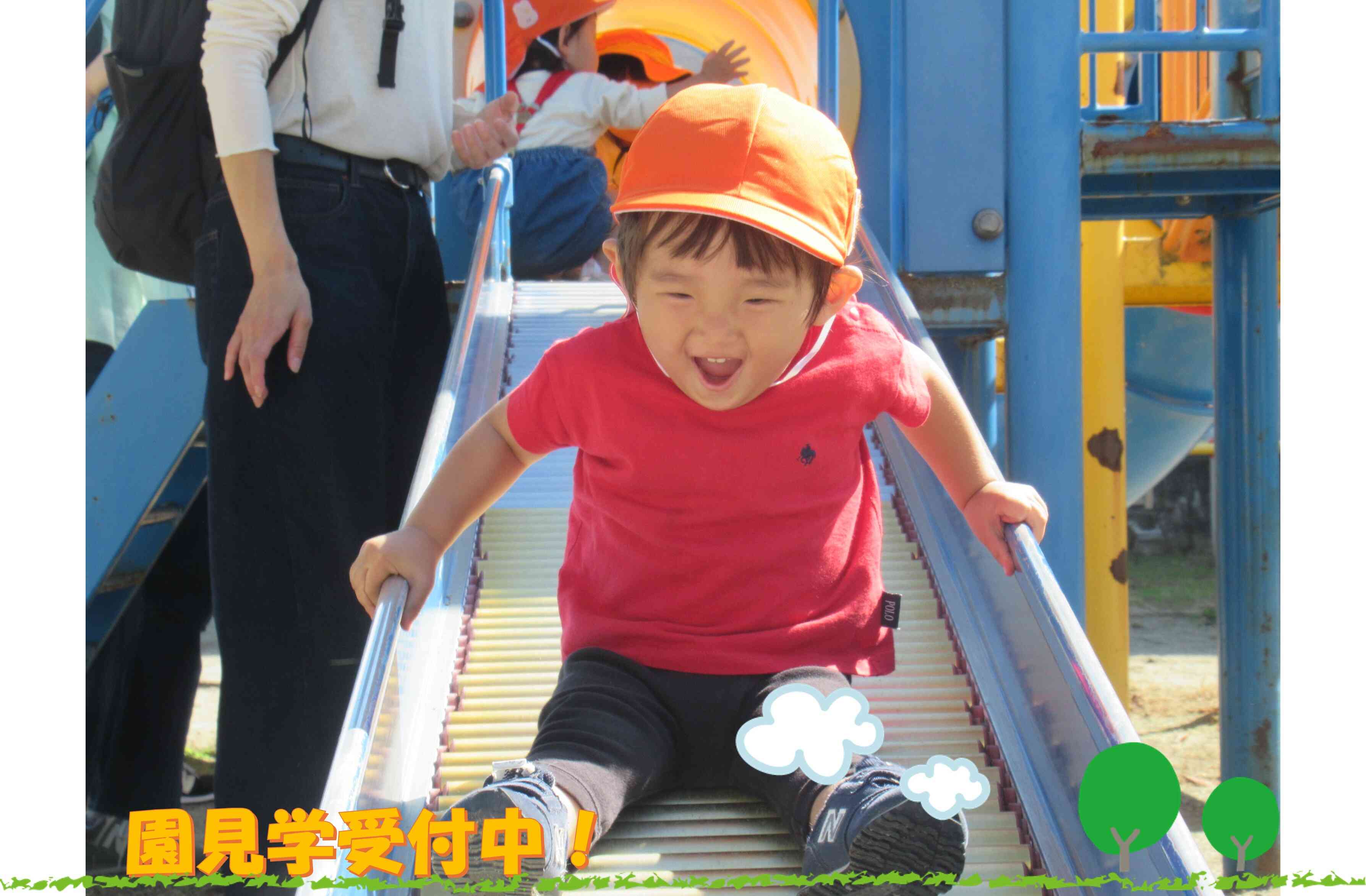 おもいっきり公園遊び！