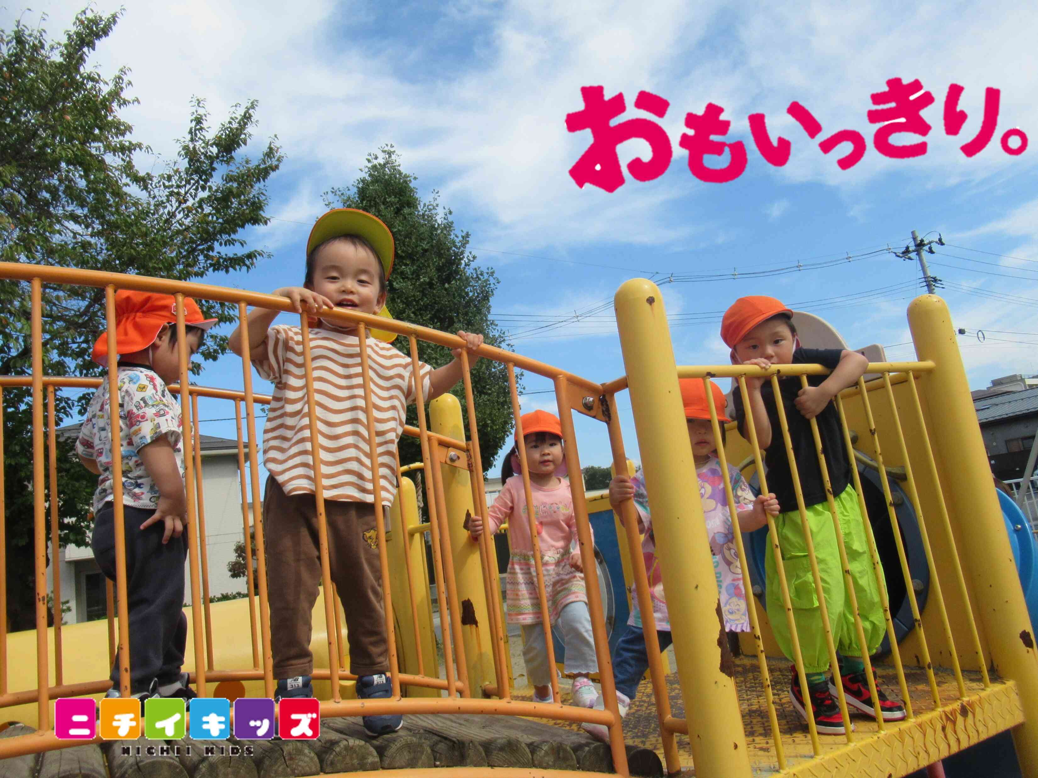 大好き公園遊び！