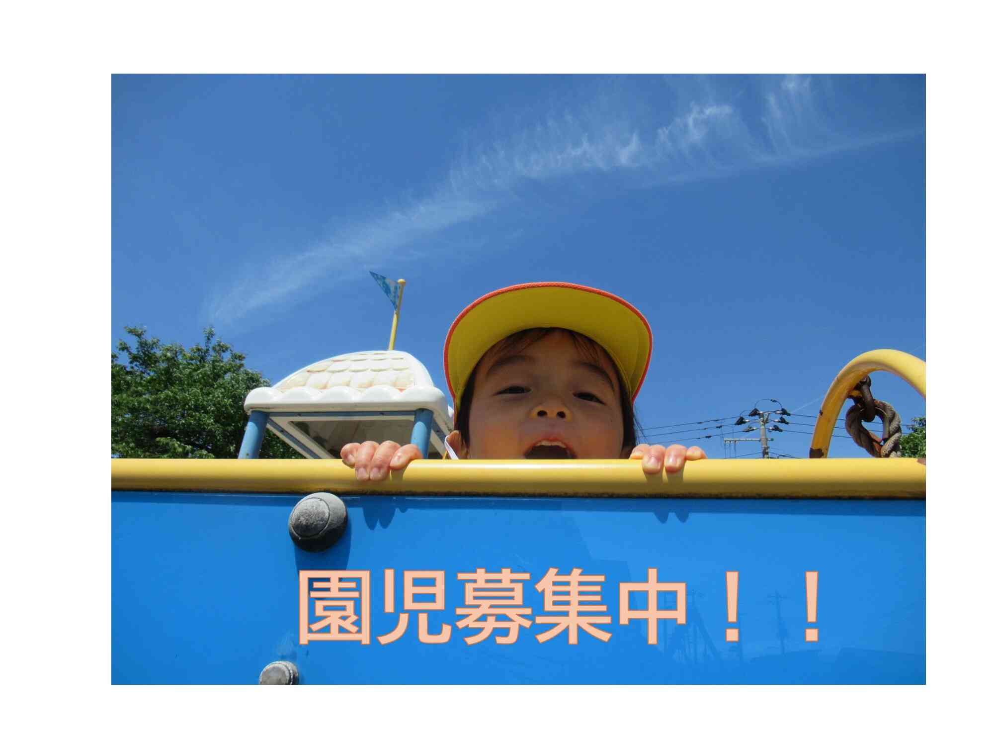 まってるよ♪