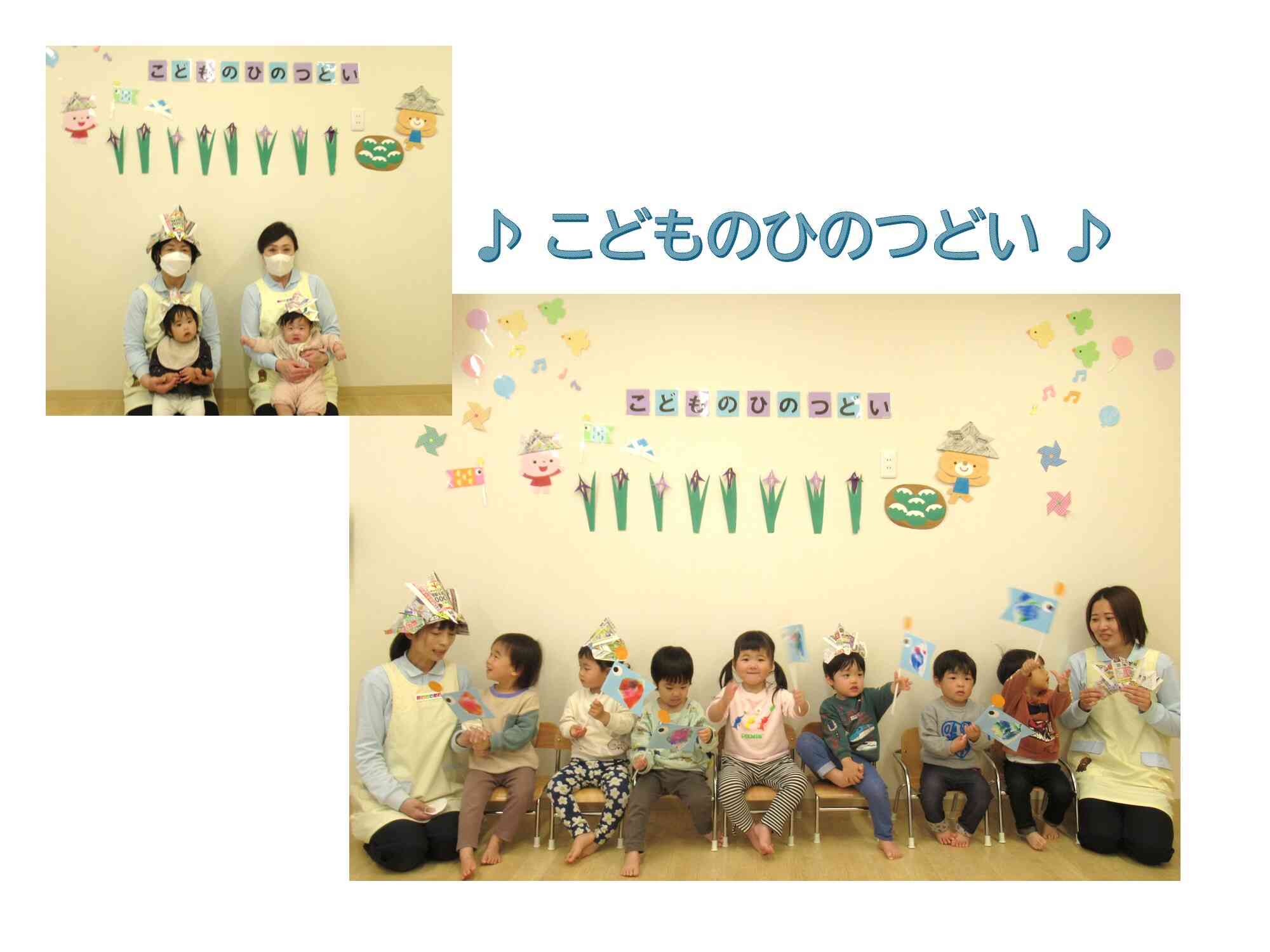 園児募集中！見学お待ちしております！