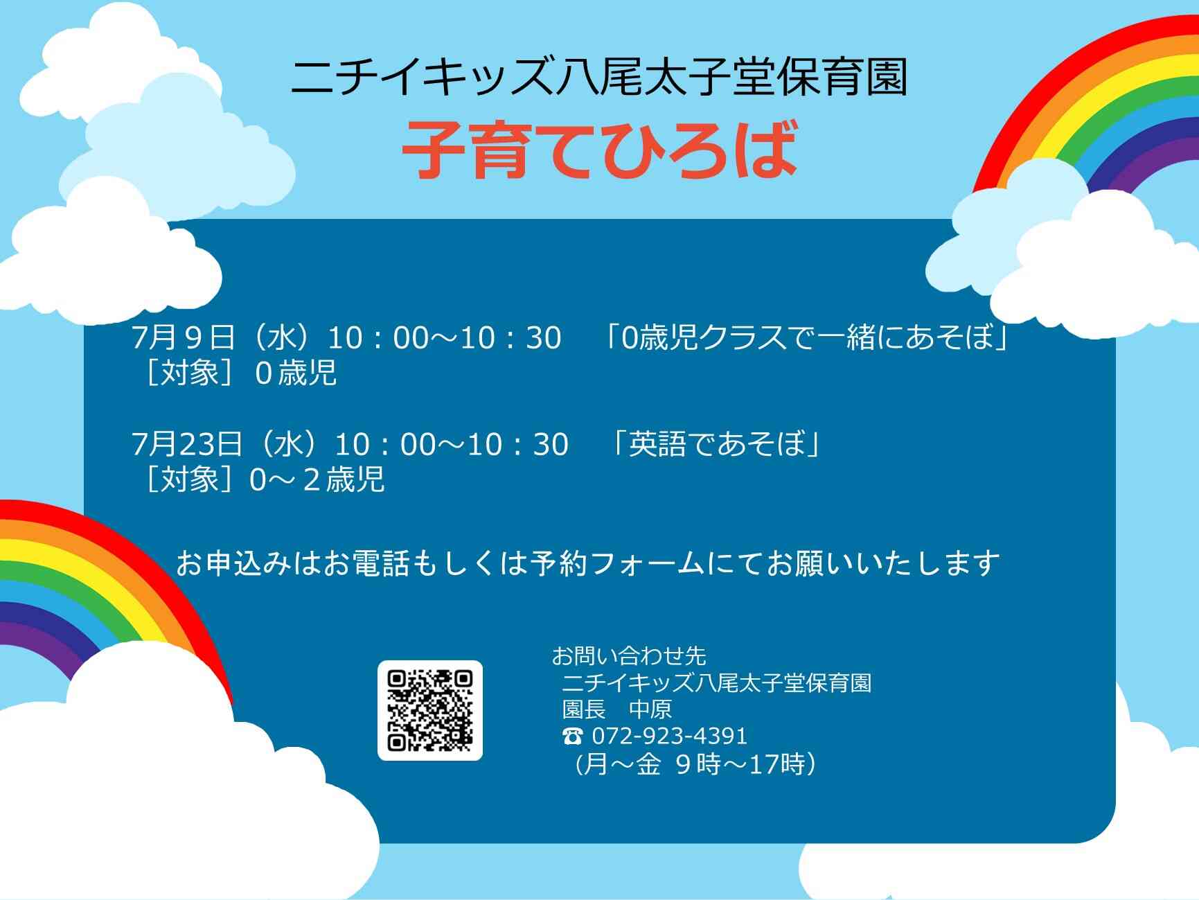 子育てひろば実施しております！ぜひ遊びに来てください。