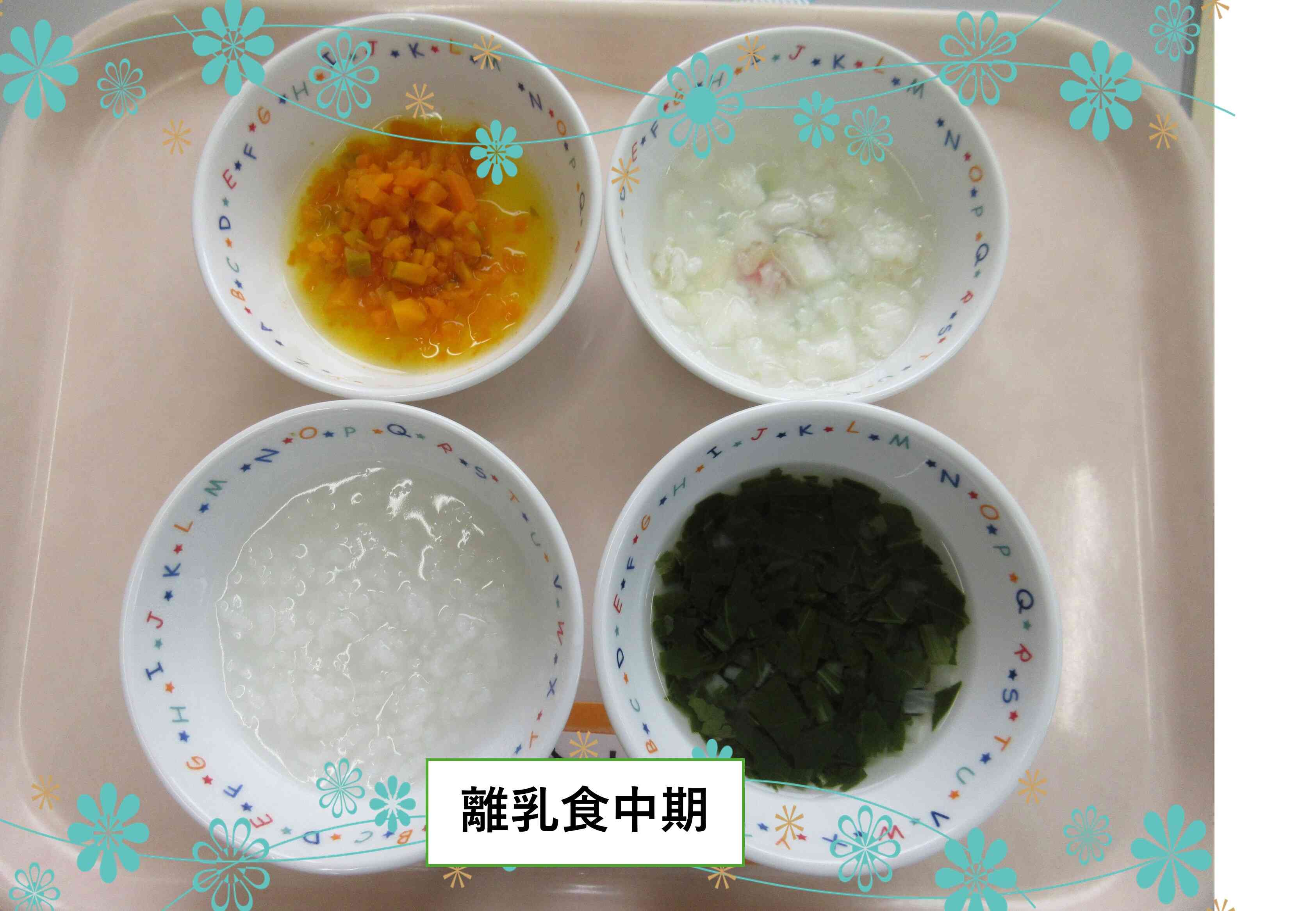 5月23日の給食（離乳食中期）