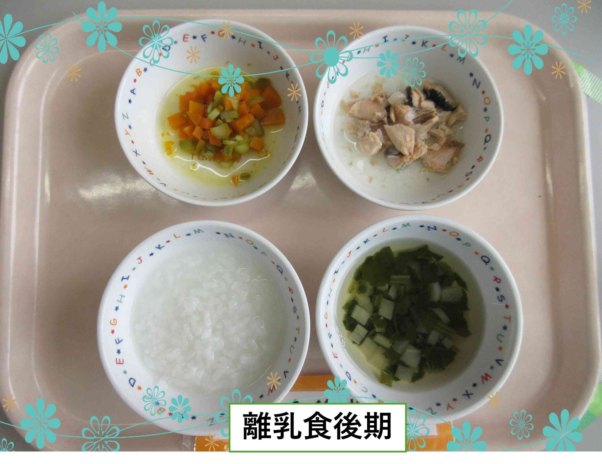 5月23日の給食（離乳食後期）