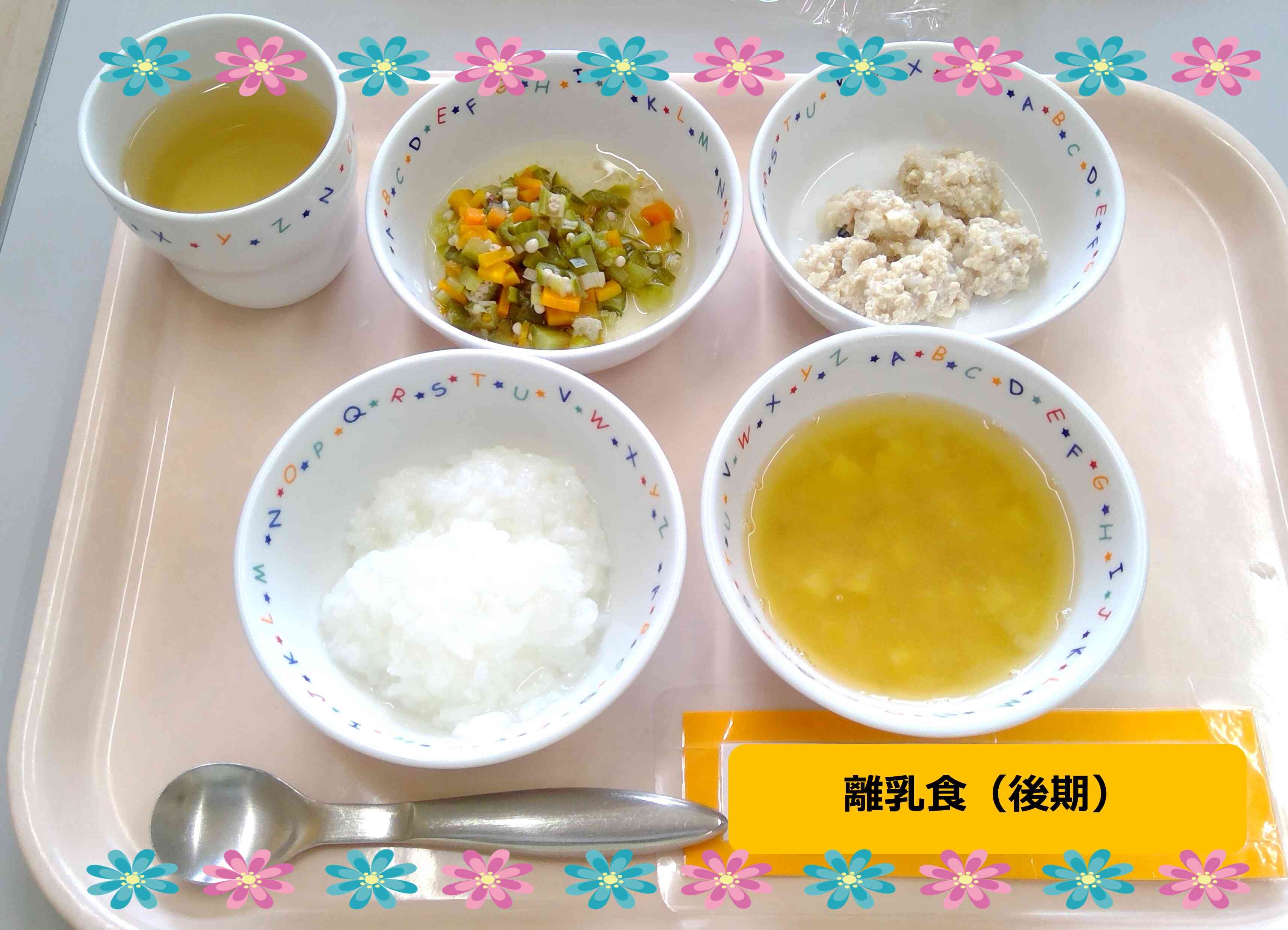 6月4日のお給食（後期食）