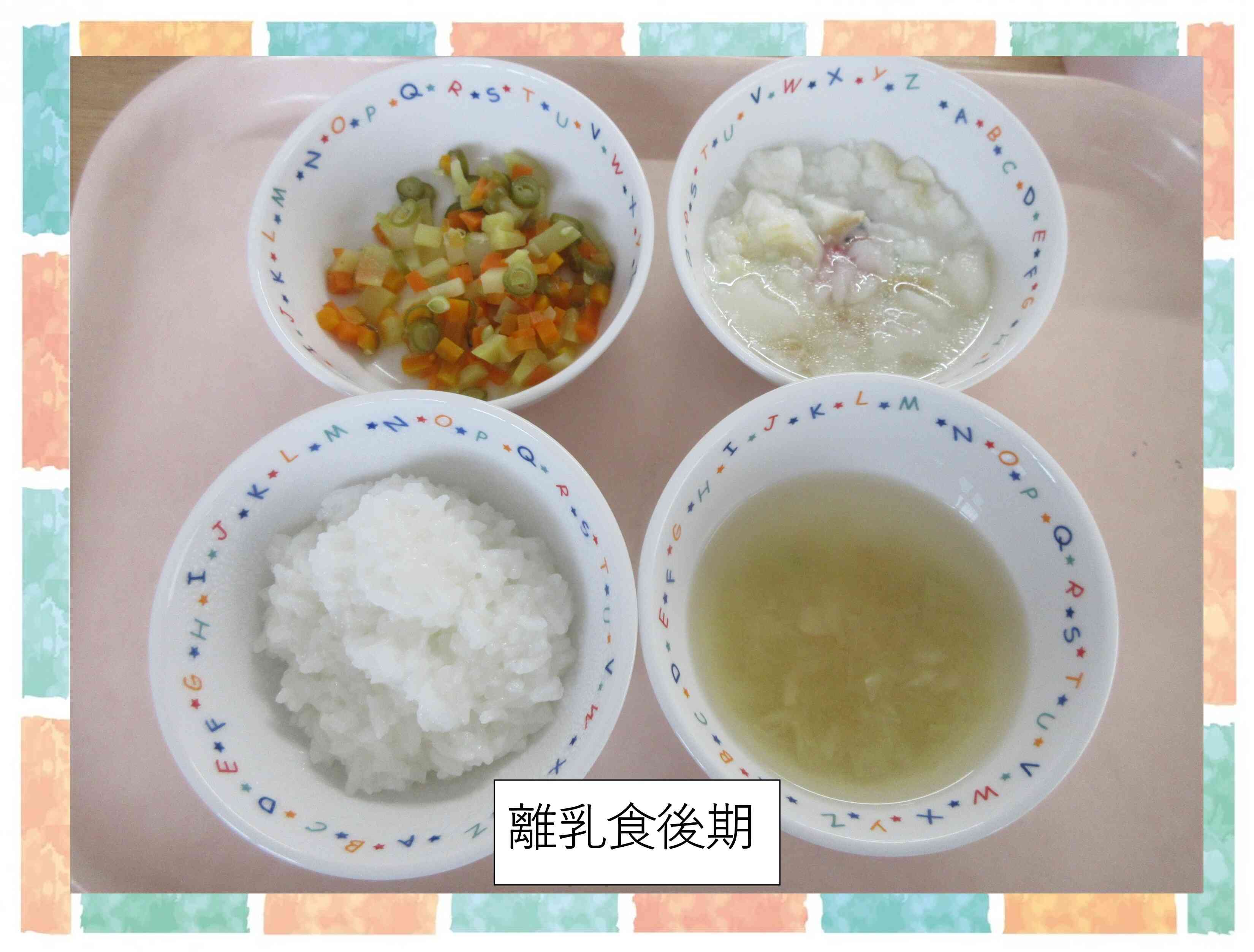 ６月11日のお食事（離乳食後期）