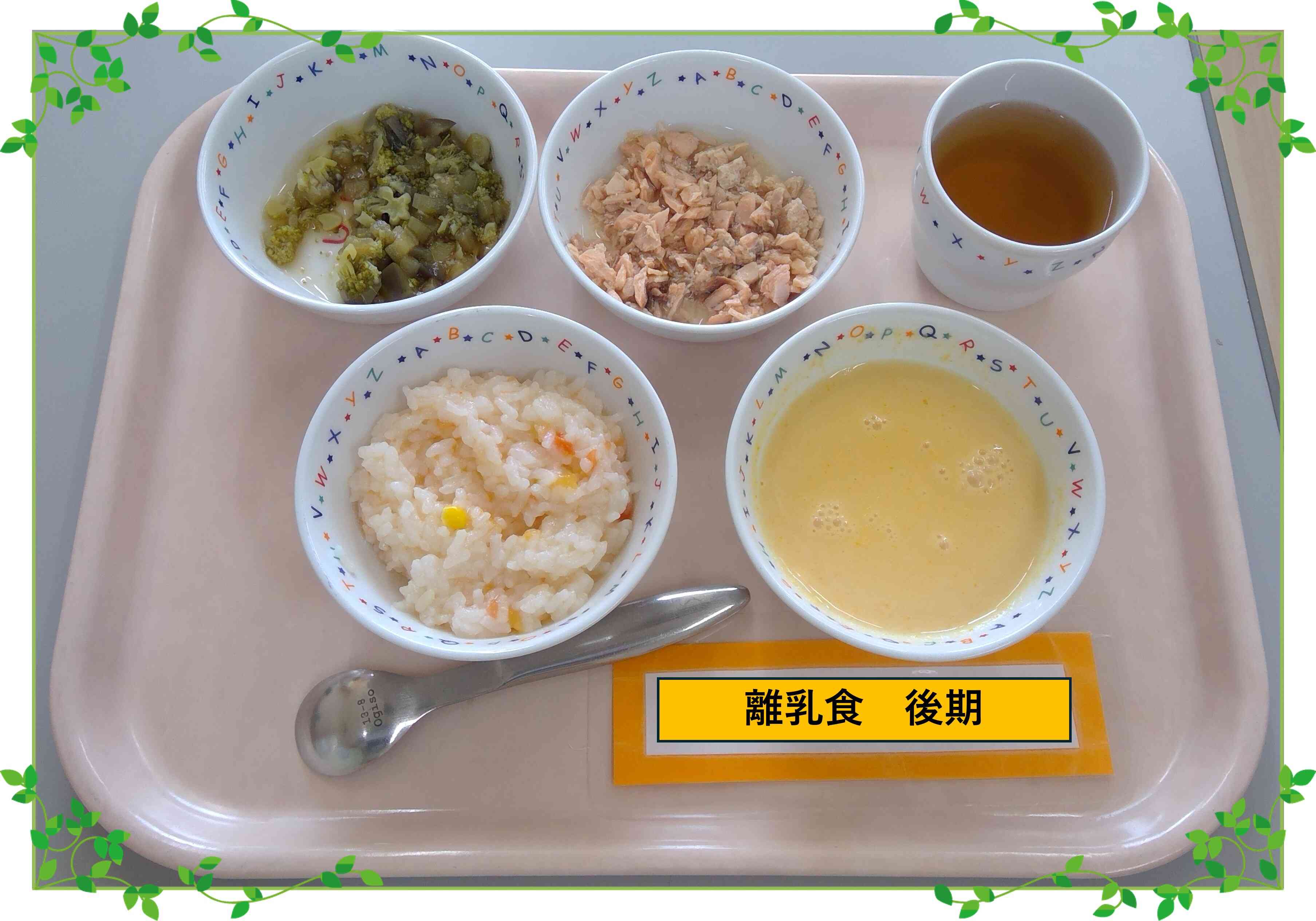 7月9日のお食事(離乳食後期）