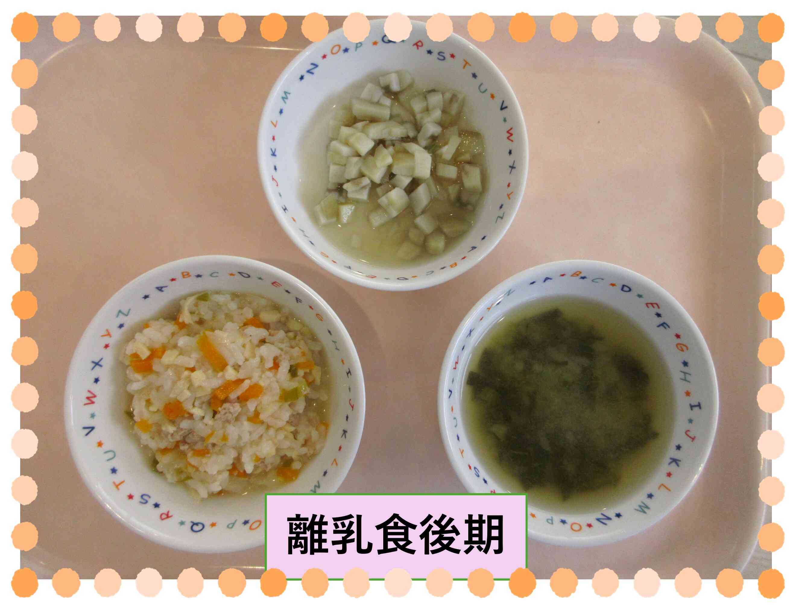 ７月5日のお食事(離乳食後期）