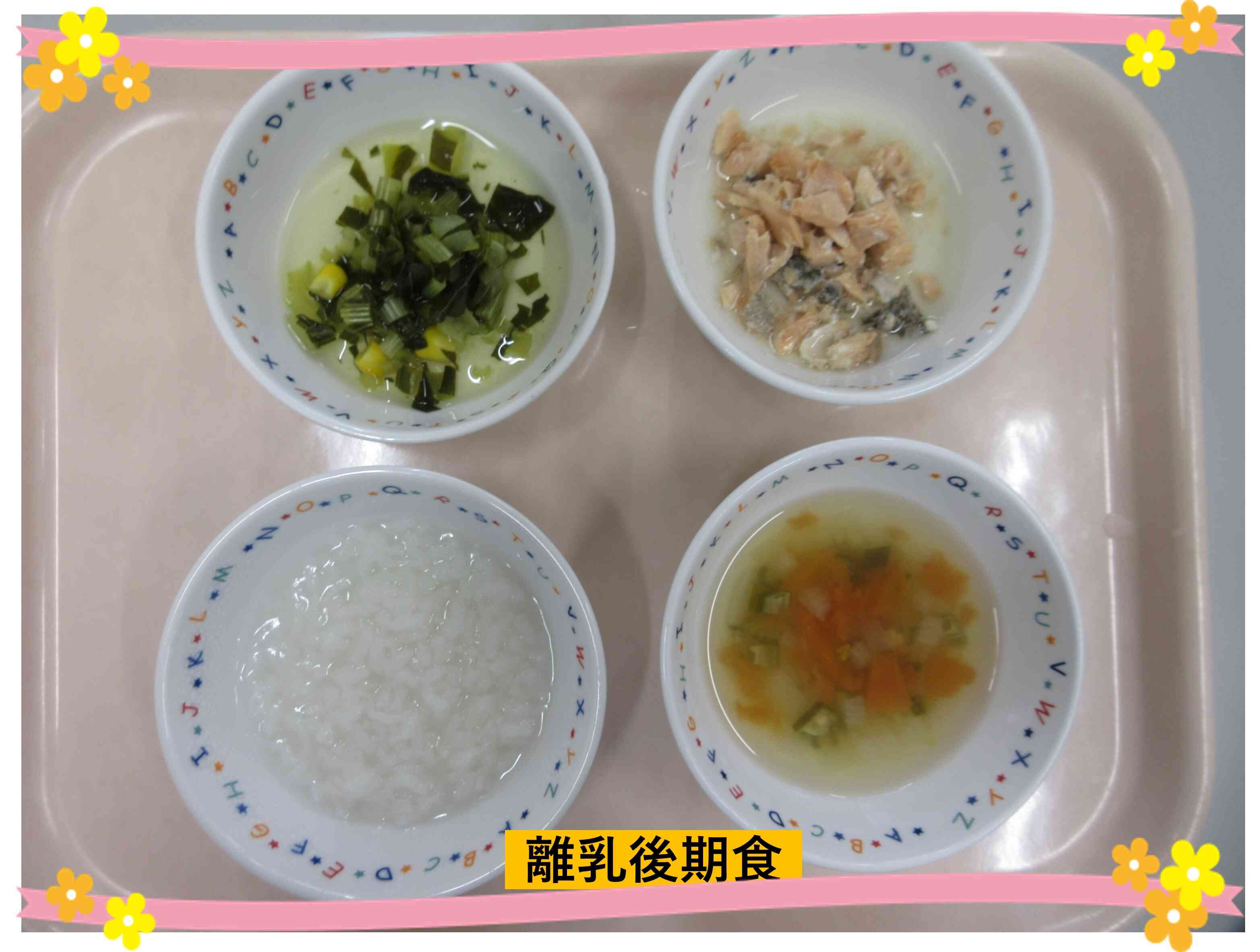 7月17日のお食事（離乳後期食）