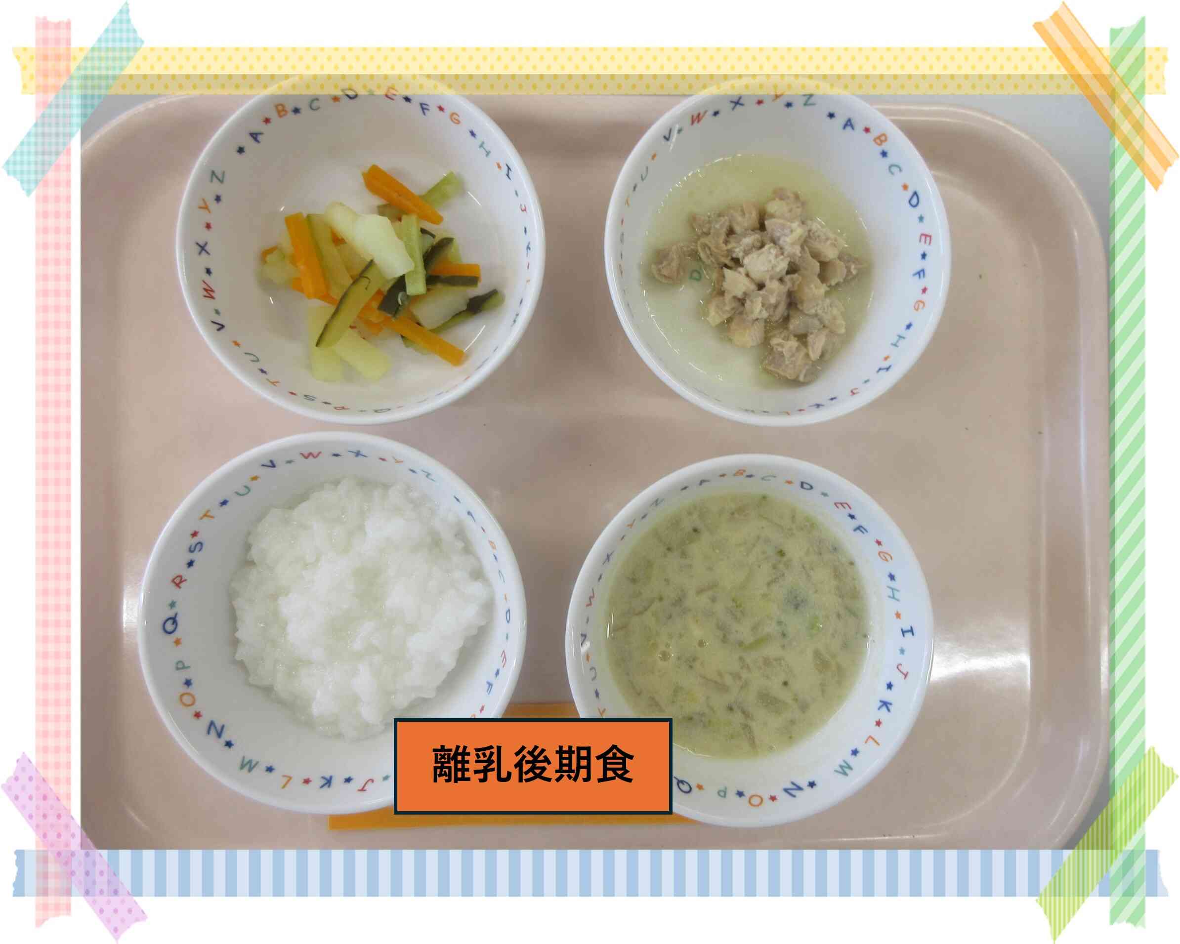 7月28日のお給食（離乳後期食）