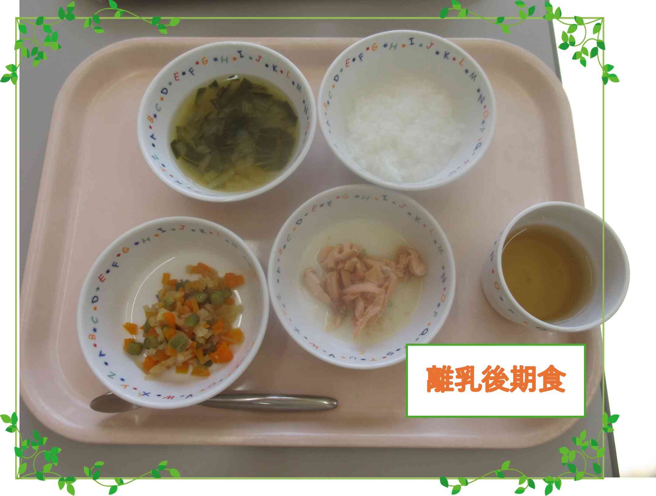 10月3日のお食事(離乳後期食)