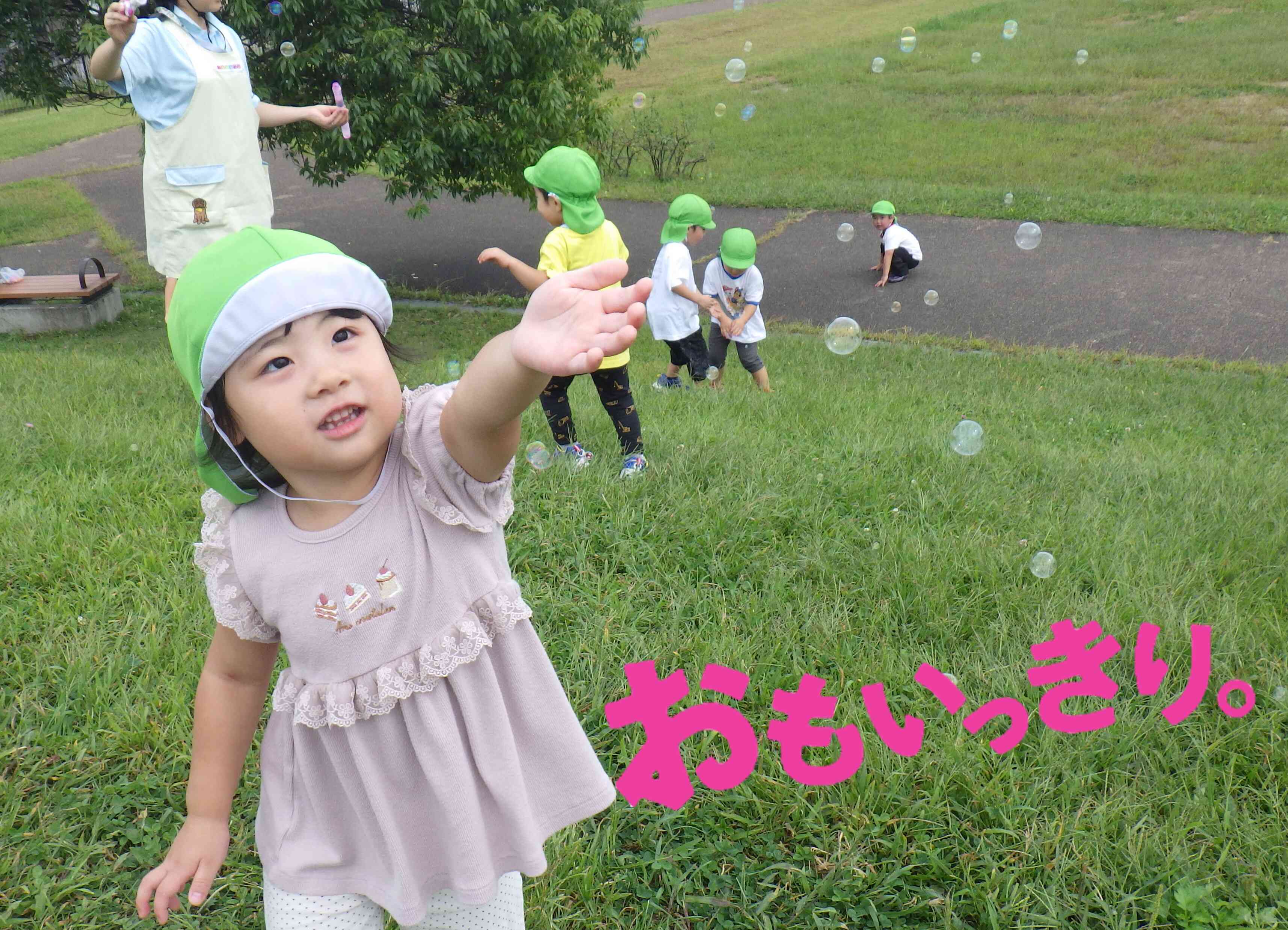 ニチイキッズ八山田西保育園