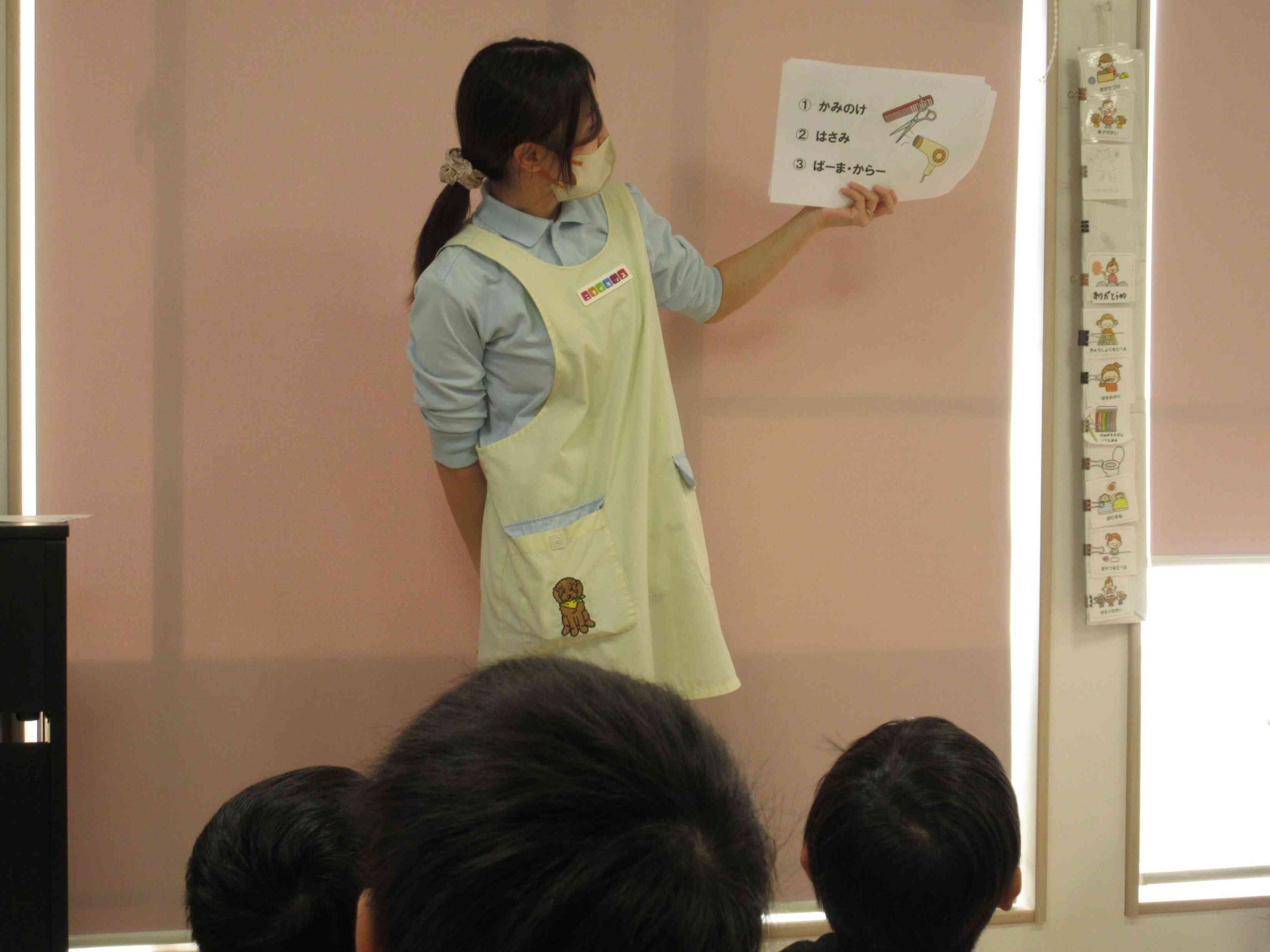 このお仕事はなんでしょうか？