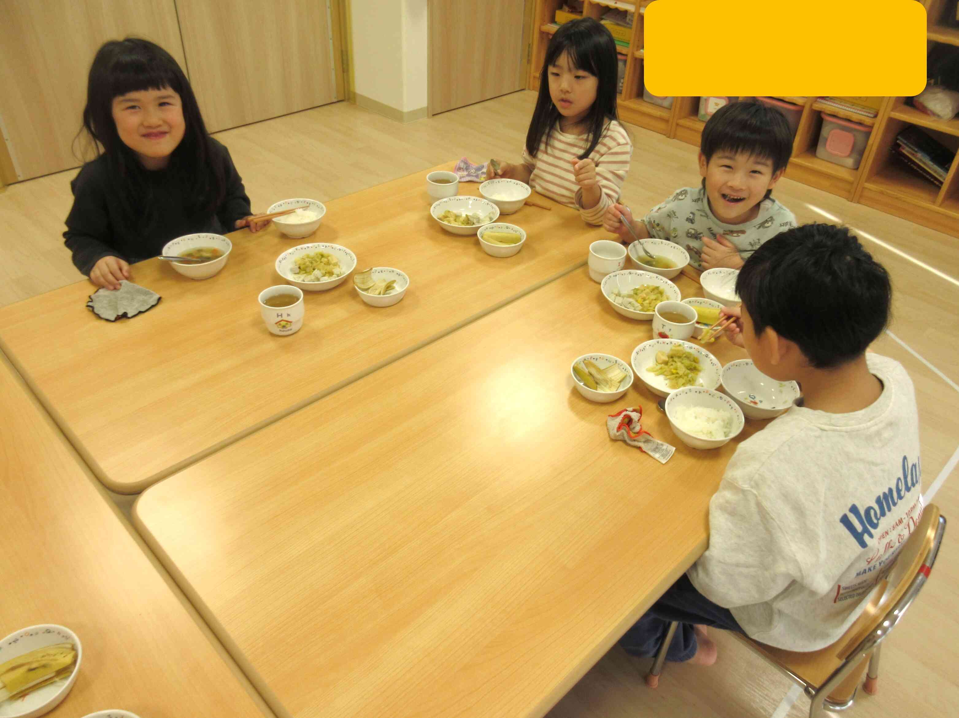 ～楽しいお給食～