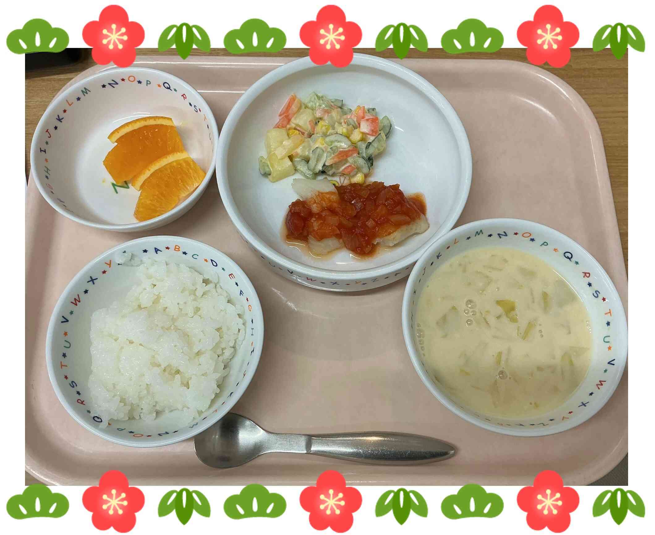 1月20日のお食事