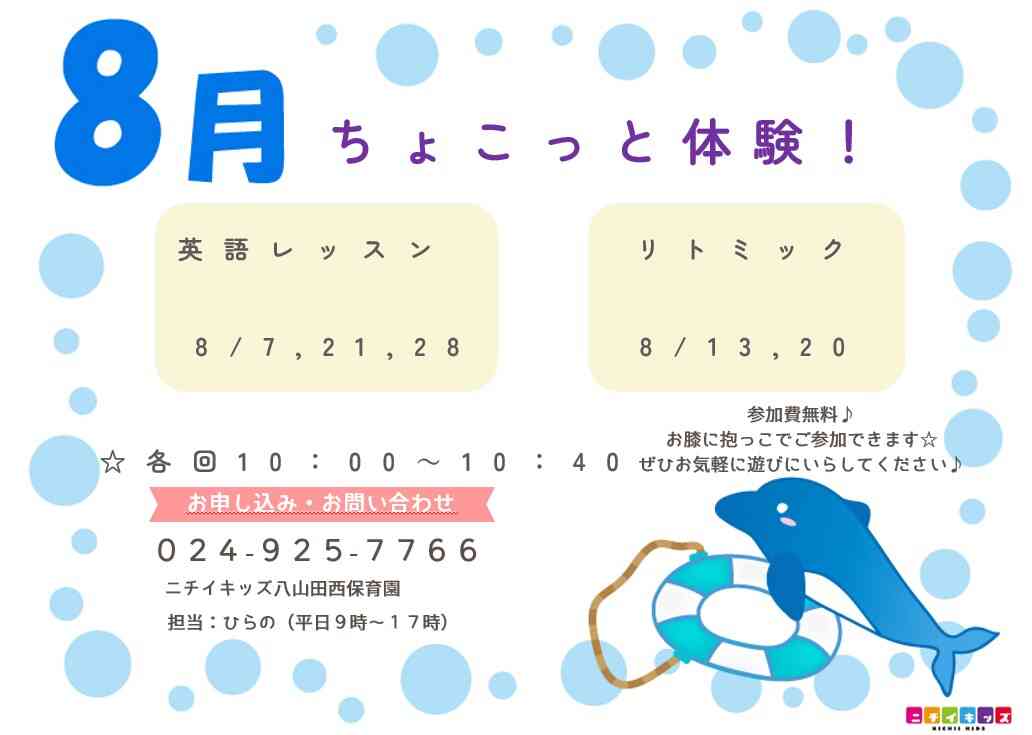 子育てひろば開催中♪　ぜひご予約ください！