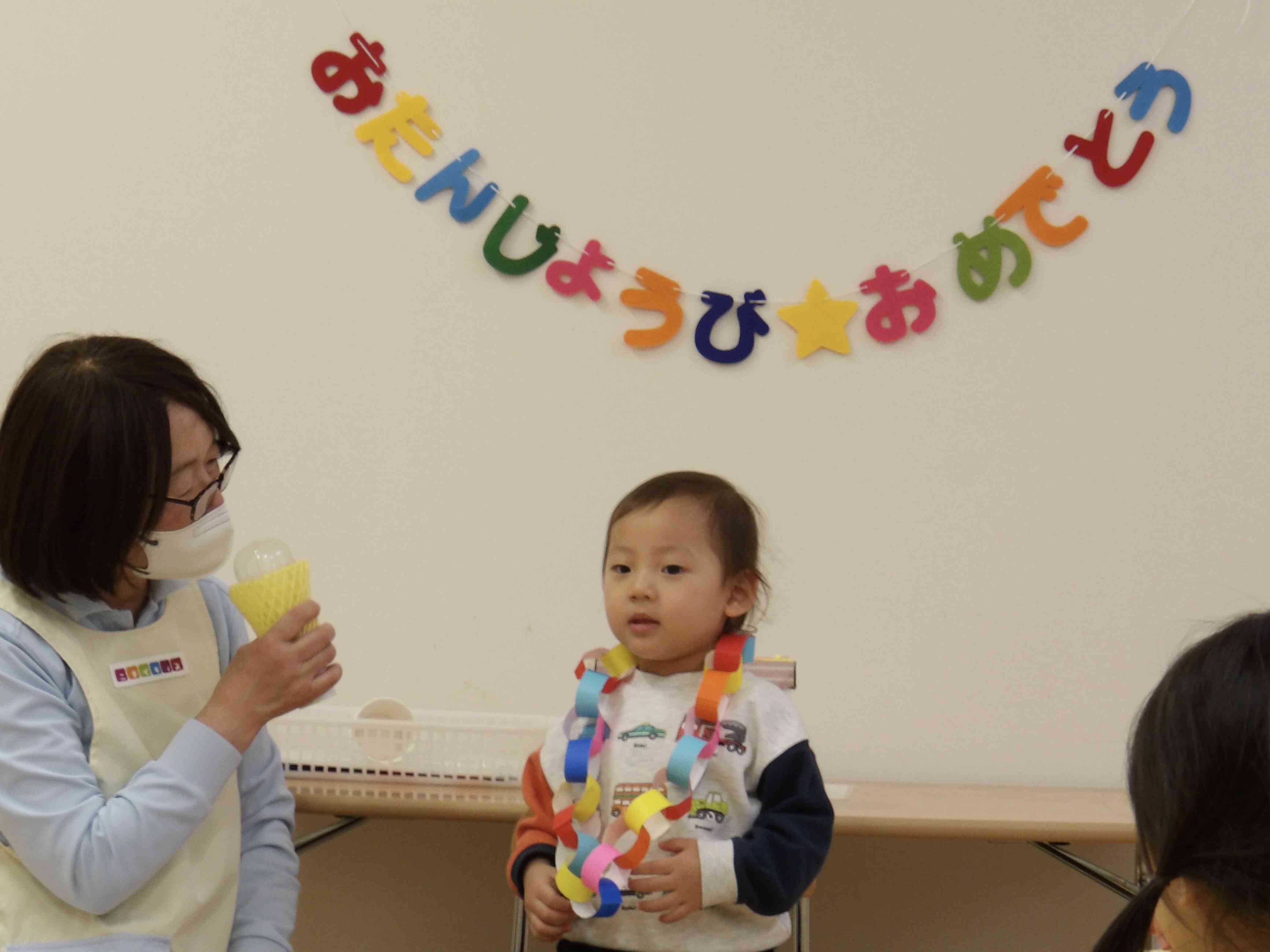 お誕生日会をしたよ！