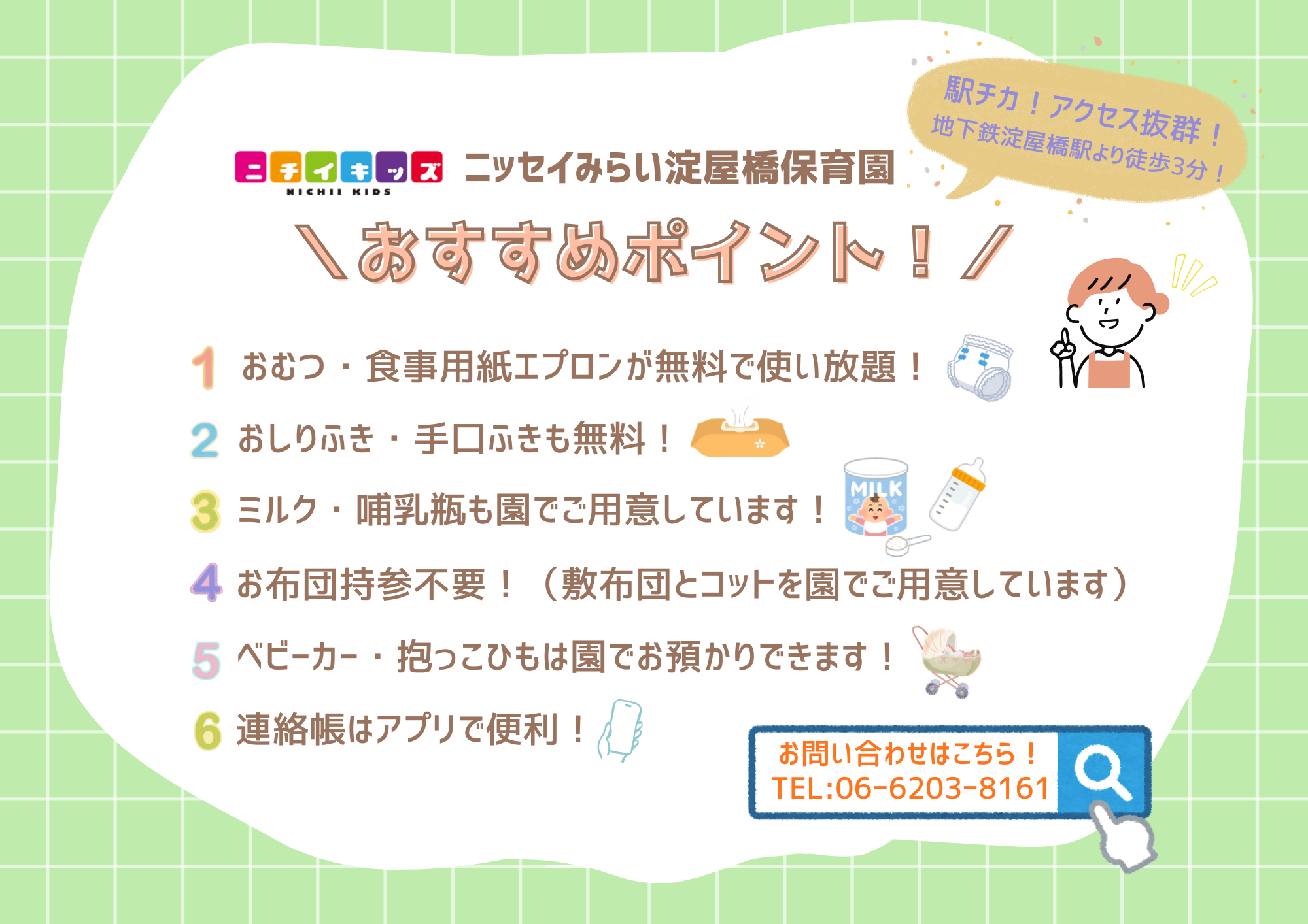 おすすめポイント！
