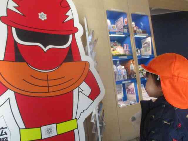 公園の中にある防災センターです！「こんにちは！」防センジャーがお出迎えしてくれました！