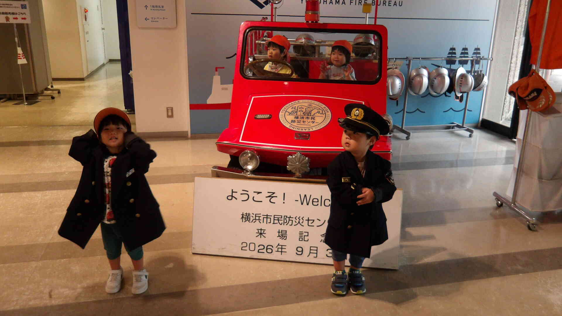 だいすきな沢渡公園へみんなでGO！