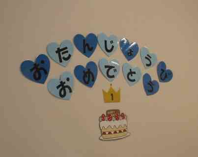 お誕生日会☆彡