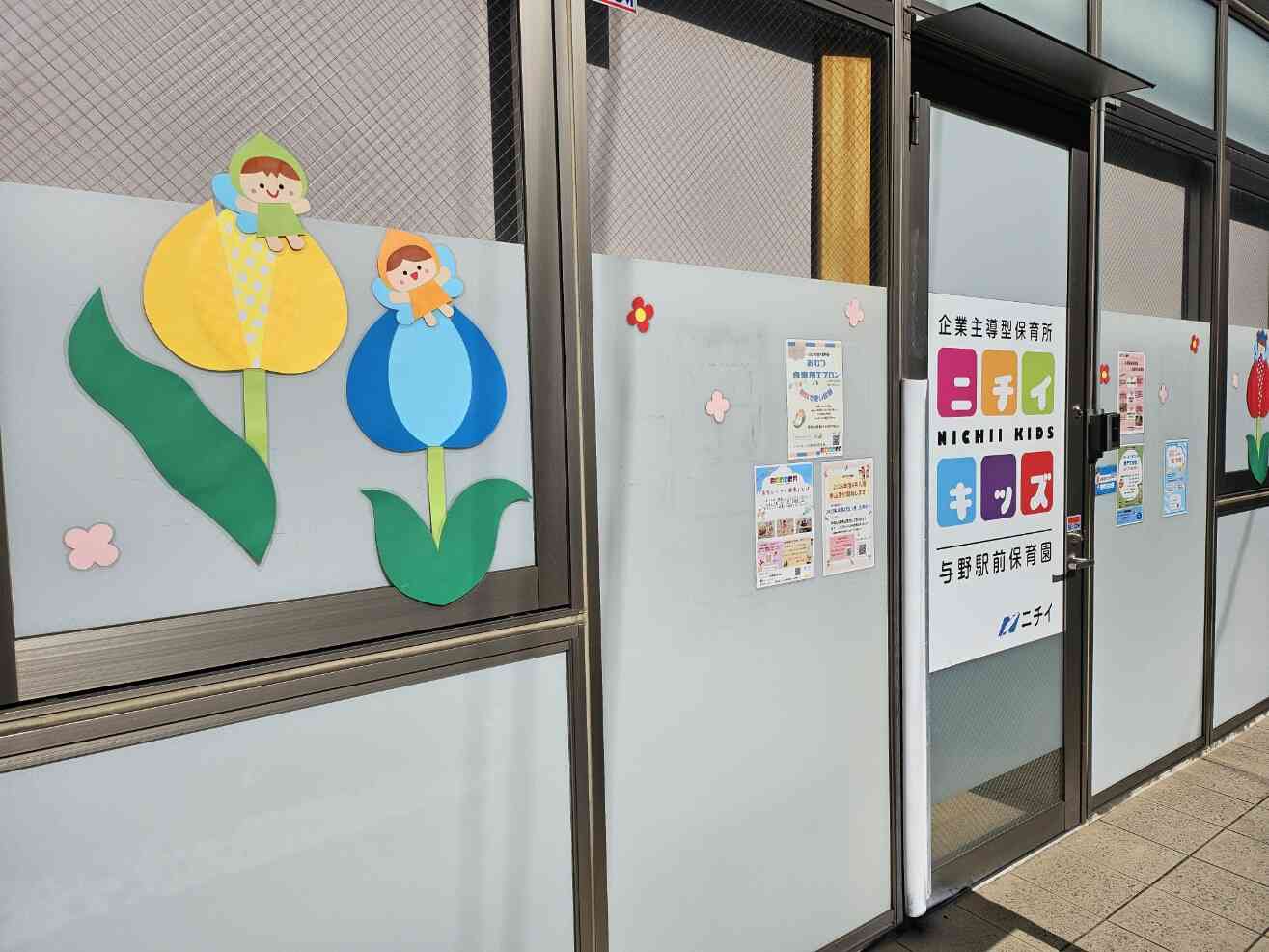 今月の壁面を紹介します☆