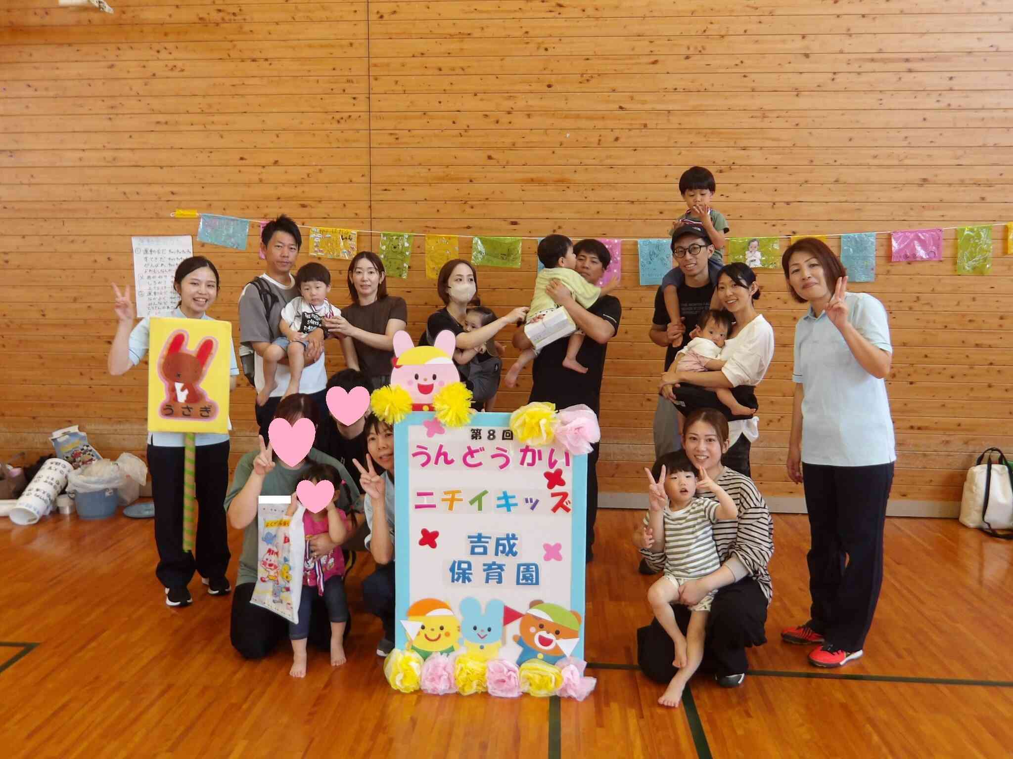 運動会 うさぎ組