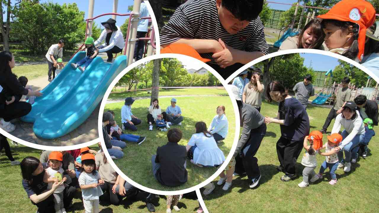 園行事