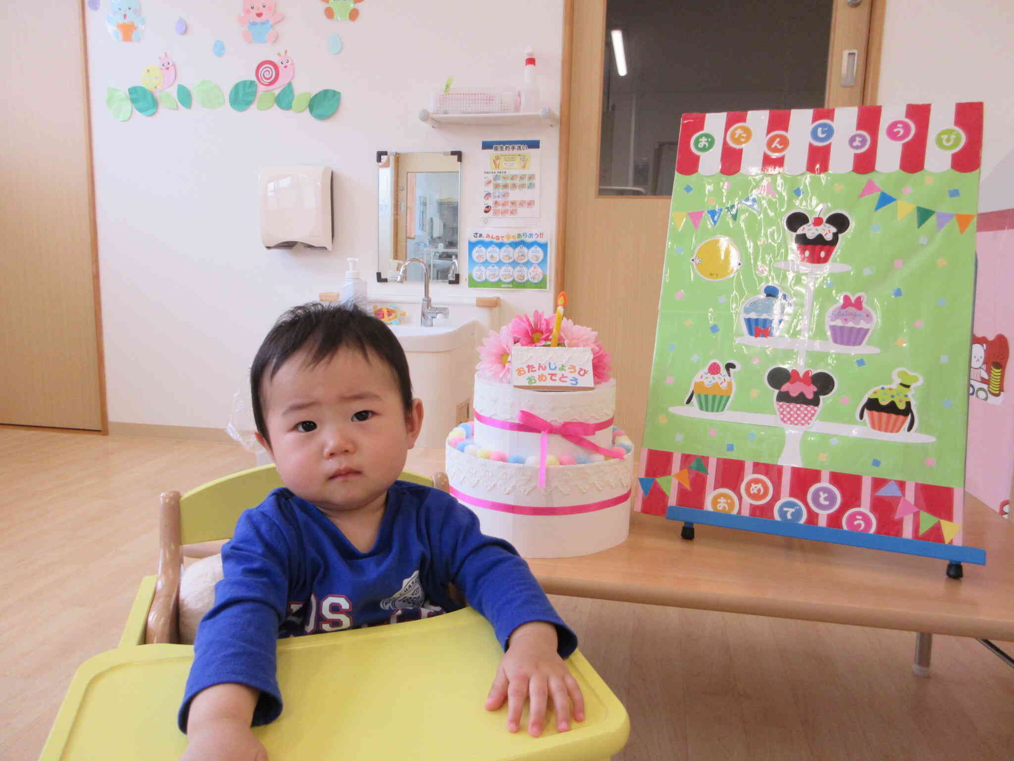 お誕生日おめでとう！